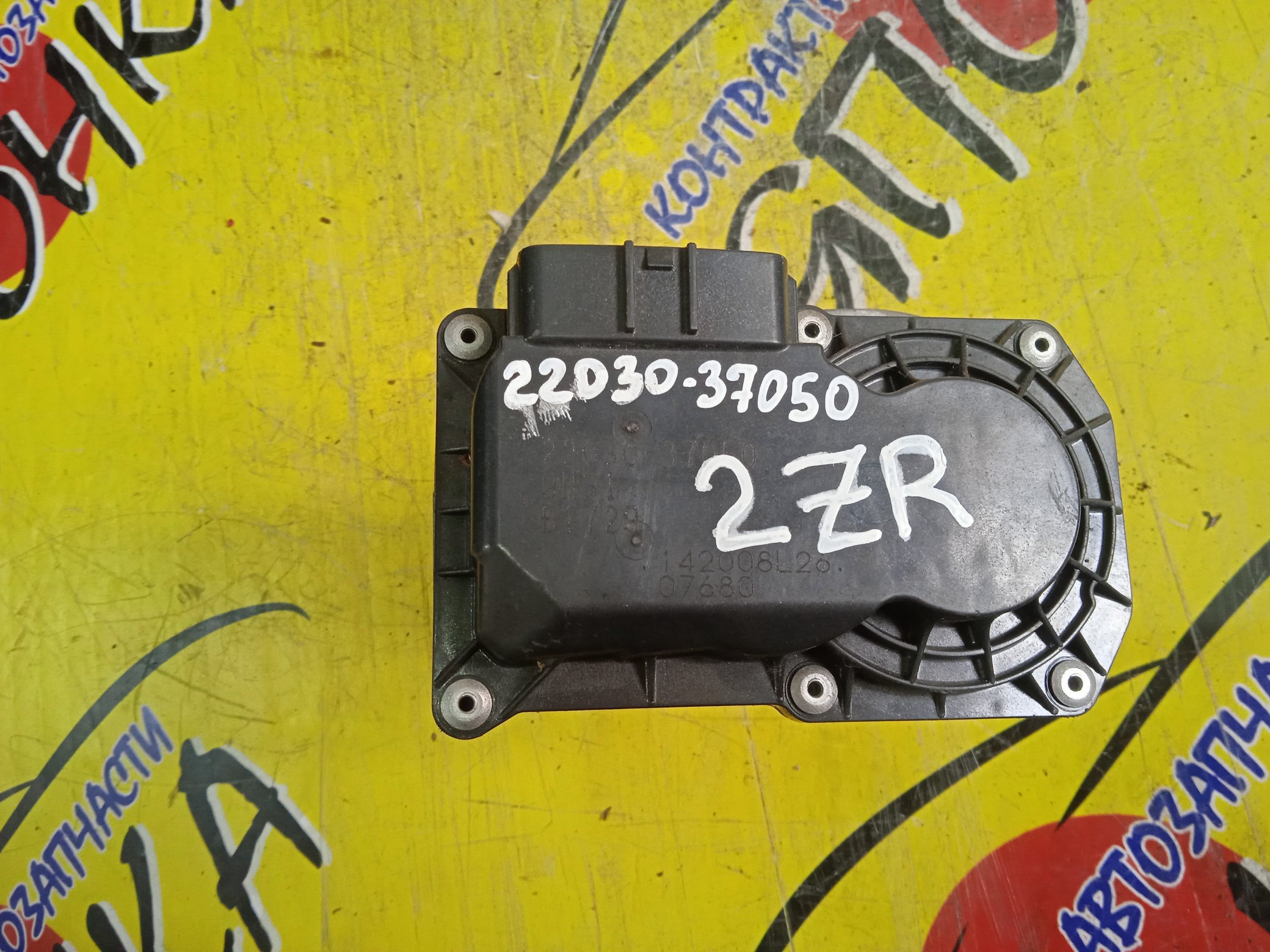 ЗАСЛОНКА ДРОССЕЛЬНАЯ/TOY/1ZR-FE/2ZR-FE/3ZR-FE/ALLION/AURIS/COROLLA/FIELDER/PREMIO/VOXY/ZRE151/ZRE152/ZRR70G/ZRR75/ZRT260/ZRT265/ZRE120/ZRE141/ZRE142/ZRE144/ЭЛЕКТРО/2203037010/2203037030