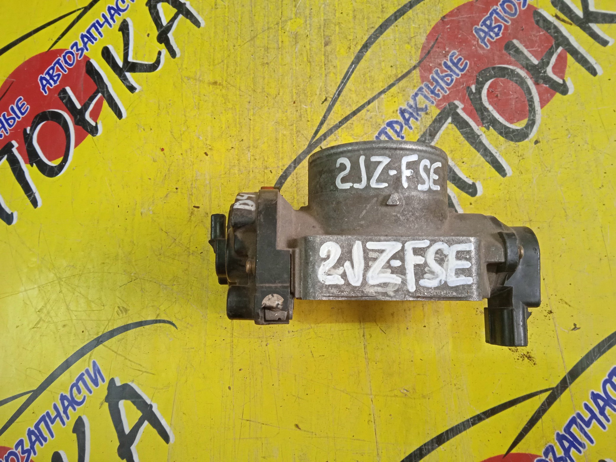 ЗАСЛОНКА ДРОССЕЛЬНАЯ/TOY/2JZ-FSE/BREVIS/CROWN/PROGRES/JCG11/JZS175/JZS177/JKS175/JZS175W/ЭЛЕКТРО/2203046240