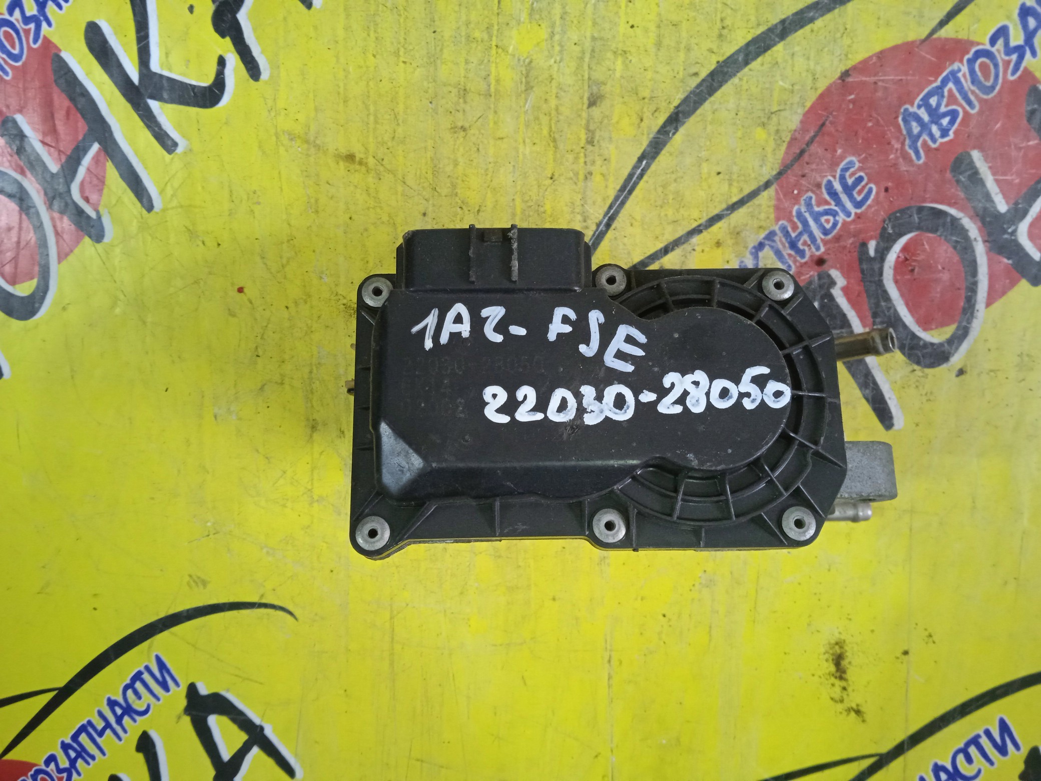 ЗАСЛОНКА ДРОССЕЛЬНАЯ/TOY/1AZ-FSE/2AZ-FSE/ALLION/AVENSIS/CALDINA/ISIS/NOAH/PREMIO/RAV4/VOXY/WISH/ACA20W/ACA21W/ANE10G/ANE11/ANM10G/ANM10W/ANM15G/ANM15W/AZR60G/AZR65G/AZT240/AZT241W/AZT246W/AZT250/AZT250W/AZT251/AZT251W/AZT255/AZT255W/ЭЛЕКТРО/2203028050