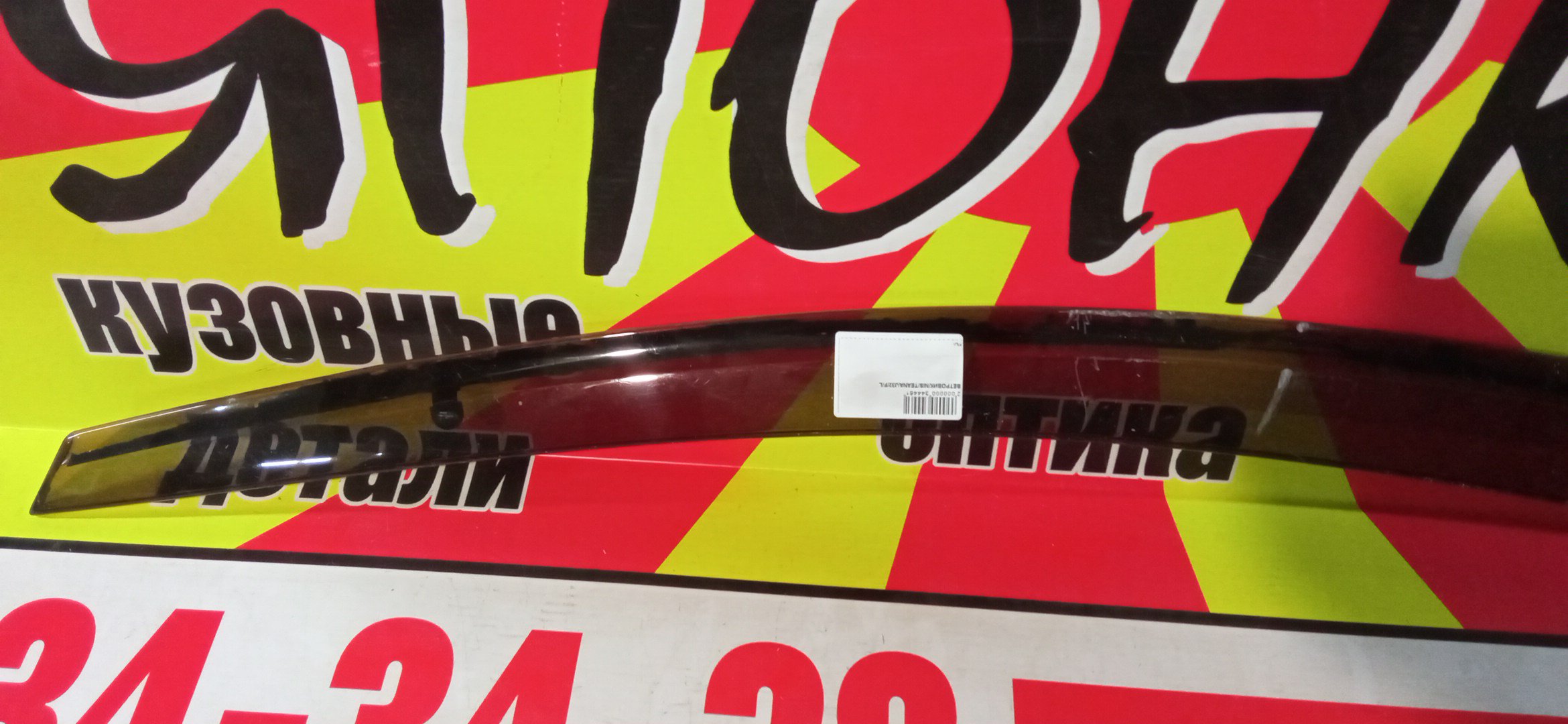 ВЕТРОВИК/NIS/TEANA/J32/F/L