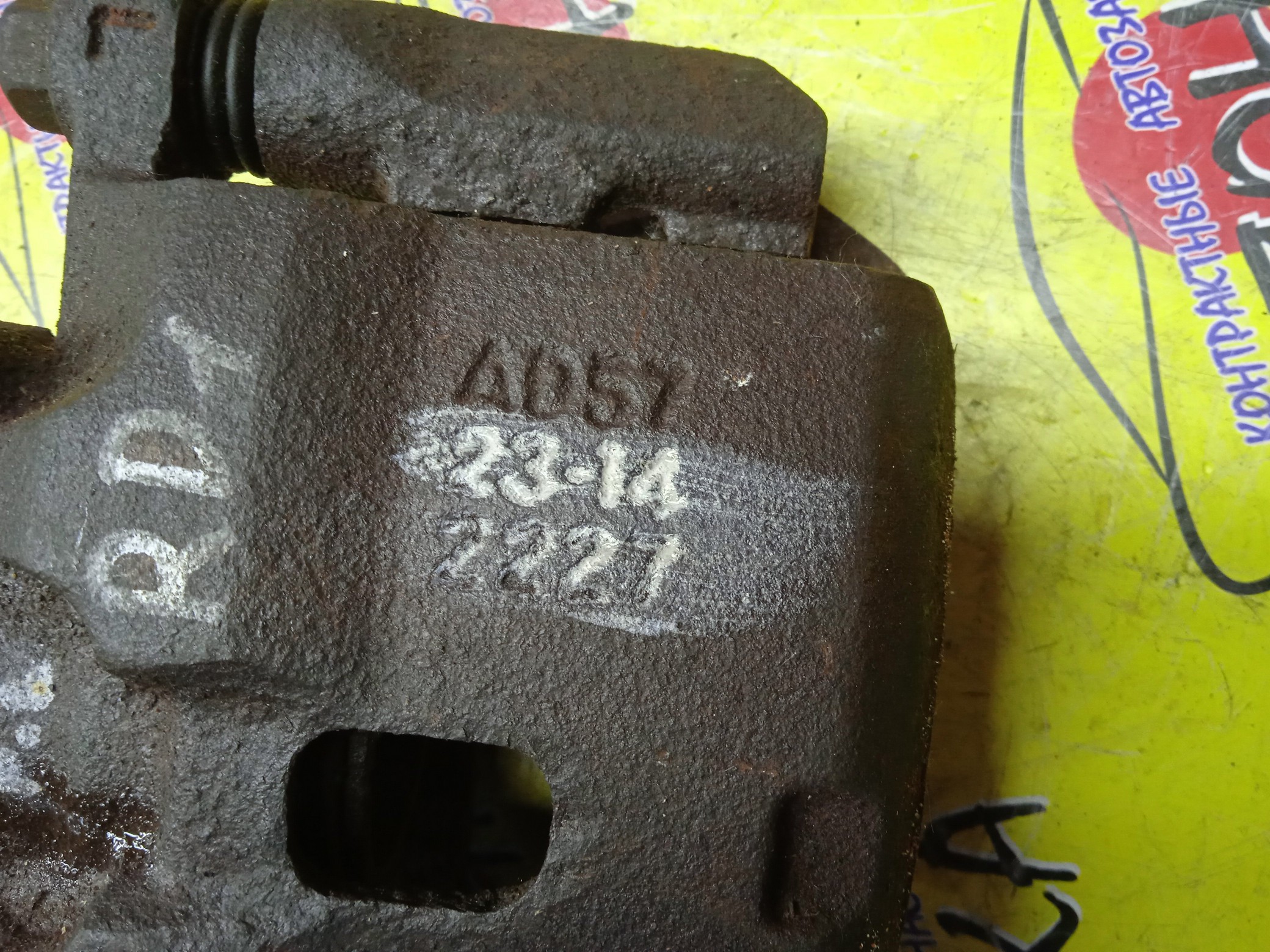 СУППОРТ/HON/CR-V/RD1/RD2/2314/F/L