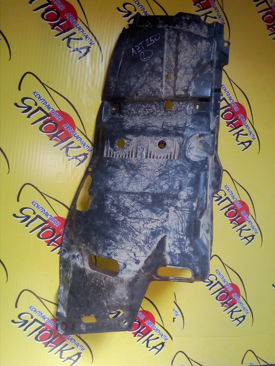 ЗАЩИТА ДВС/TOY/AVENSIS/AZT255/AZT250/L