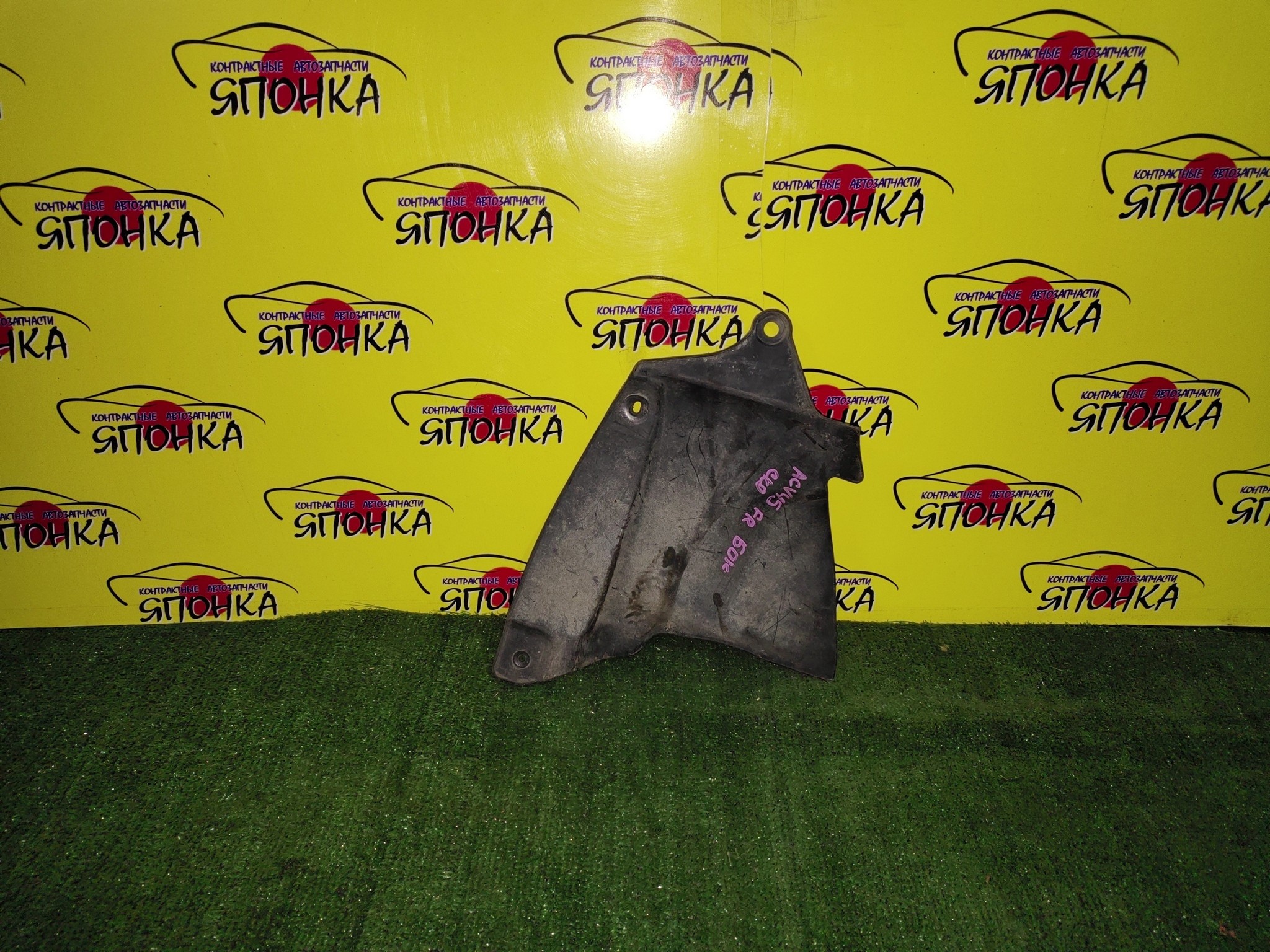 ЗАЩИТА ДВС/TOY/CAMRY/ACV40/F/R