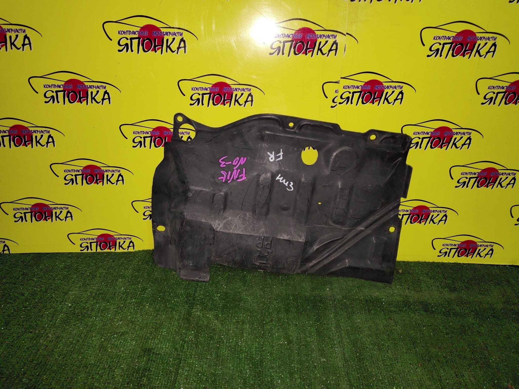 ЗАЩИТА ДВС/NIS/ALMERA/PULSAR/SUNNY/EN14/EN15/FB13/FN14/FN15/HB13/HN14/HN15/N14/N15/R/НИЖНИЙ