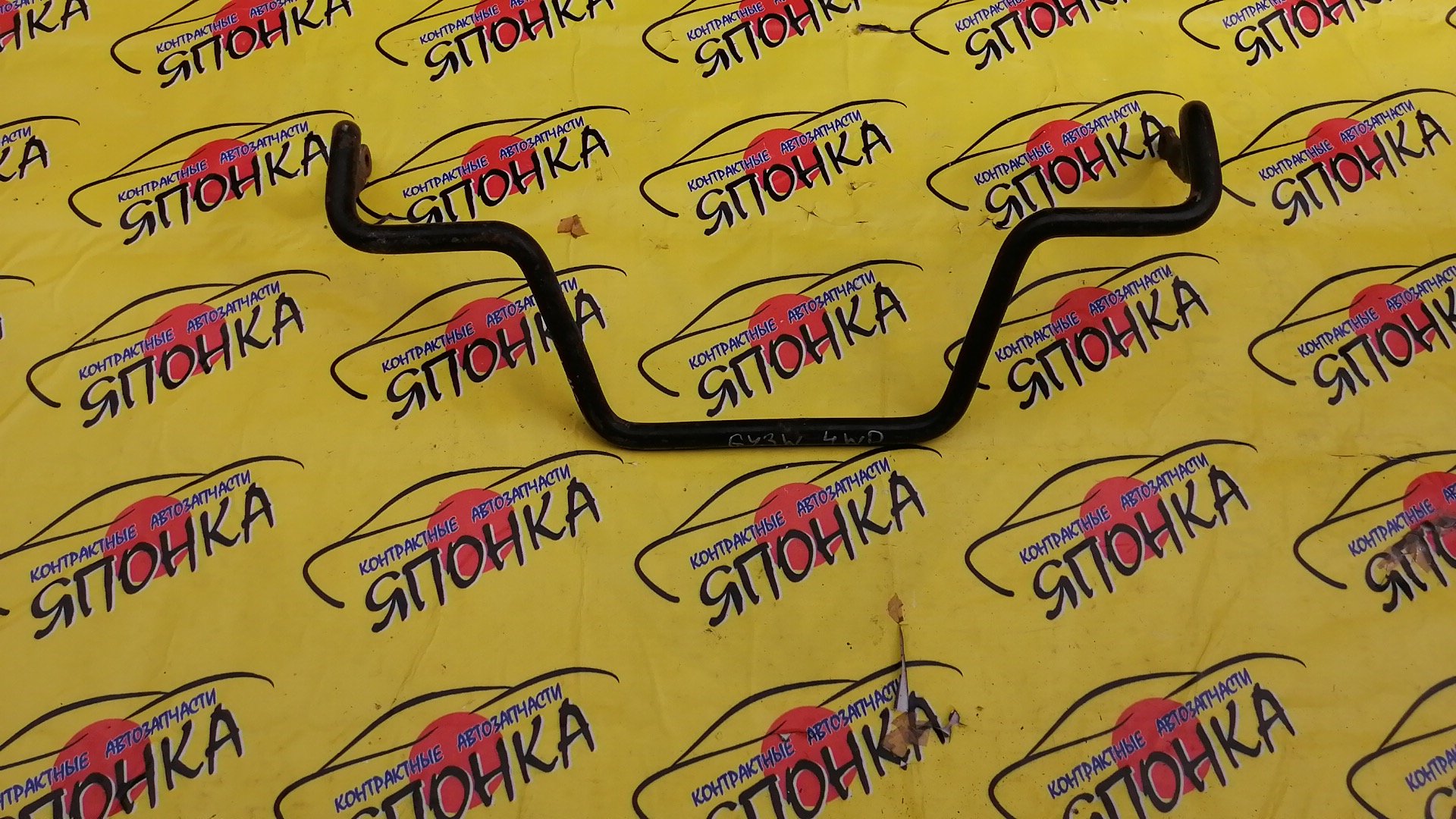 СТАБИЛИЗАТОР/MAZ/ATENZA/MAZDA6/GG3P/GY3W/GYEW/B/4WD