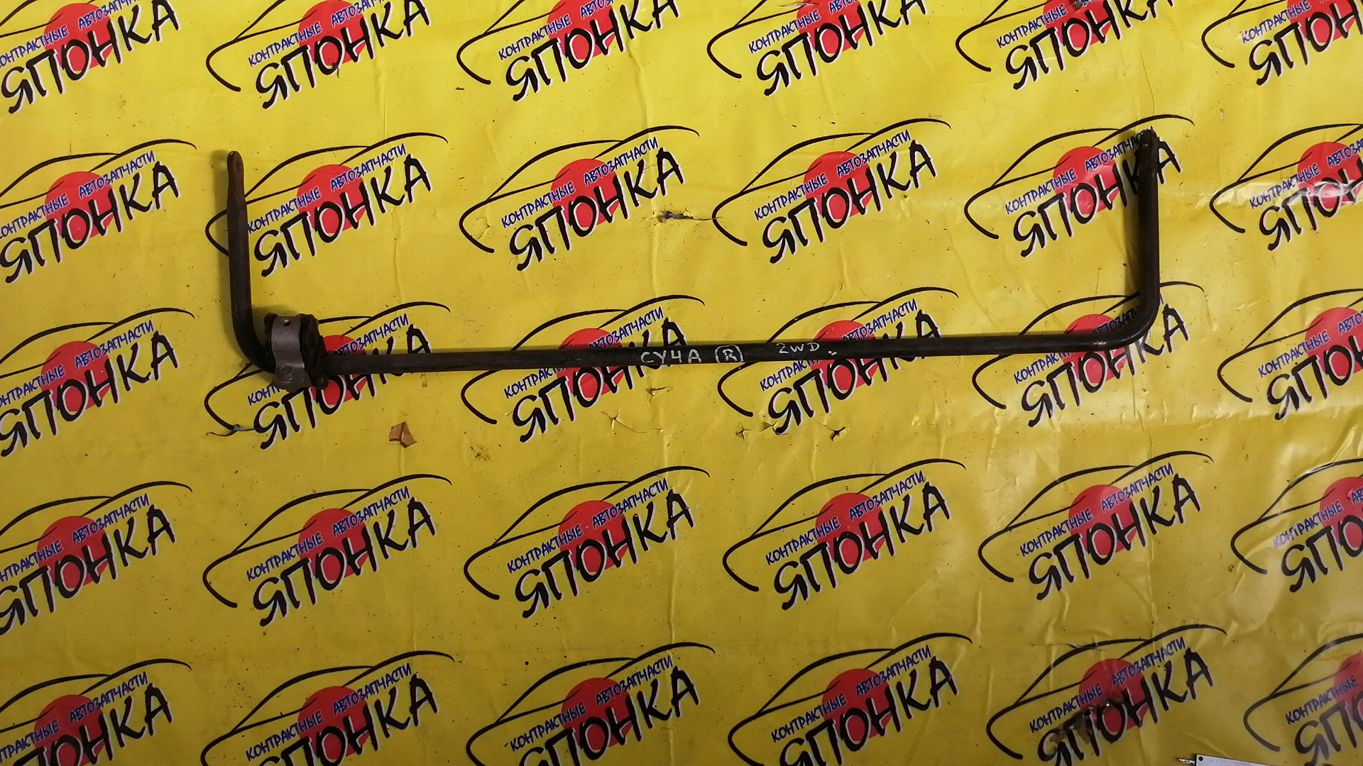 СТАБИЛИЗАТОР/MMC/OUTLANDER/LANCER X/ASX/CW4W/CW5W/CY4A/GA3W/B