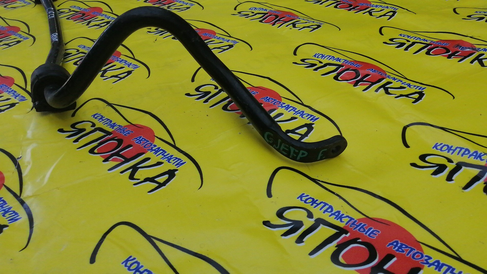 СТАБИЛИЗАТОР/MAZ/ATENZA/MAZDA6/GJ5FP/GJEFP/GJ2FP/F