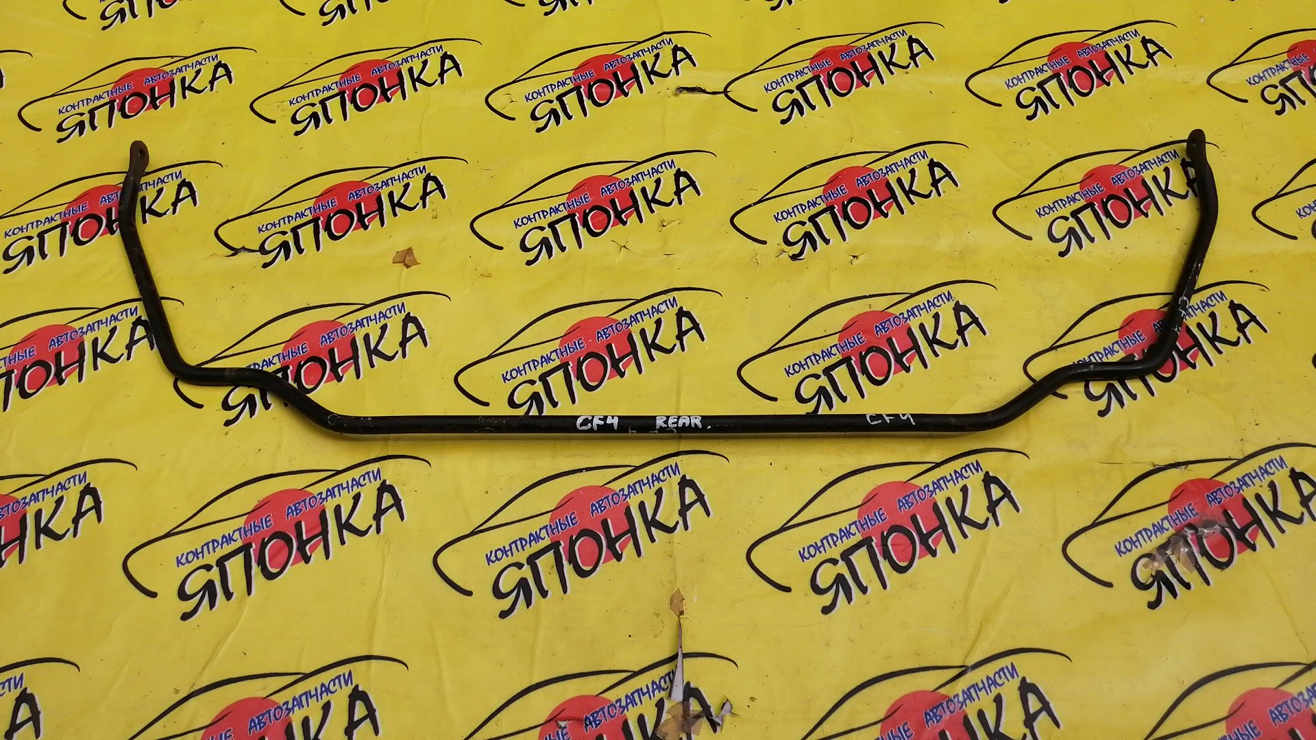 СТАБИЛИЗАТОР/HON/ACCORD/TORNEO/CF3/CF4/CF5/CL1/CL3/B