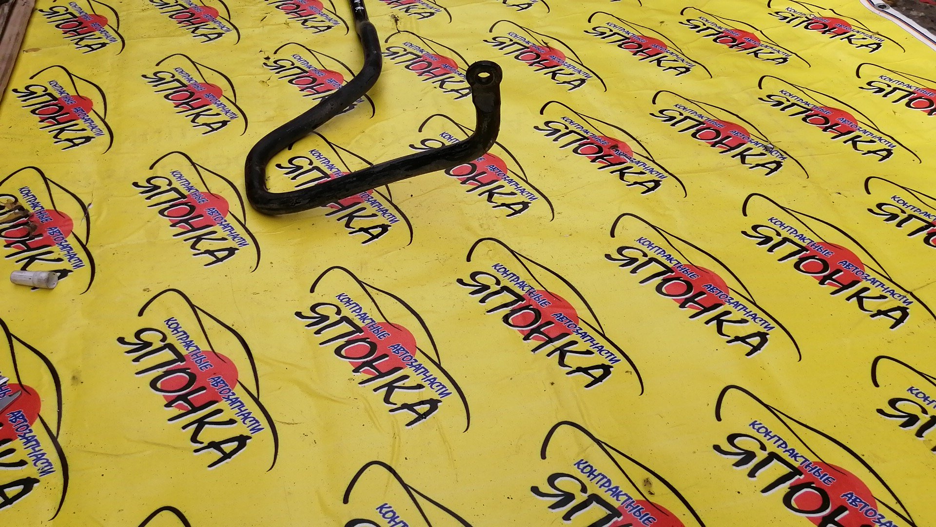 СТАБИЛИЗАТОР/MMC/PAJERO/V63W/V65W/V68W/V73W/V75W/V78W/B