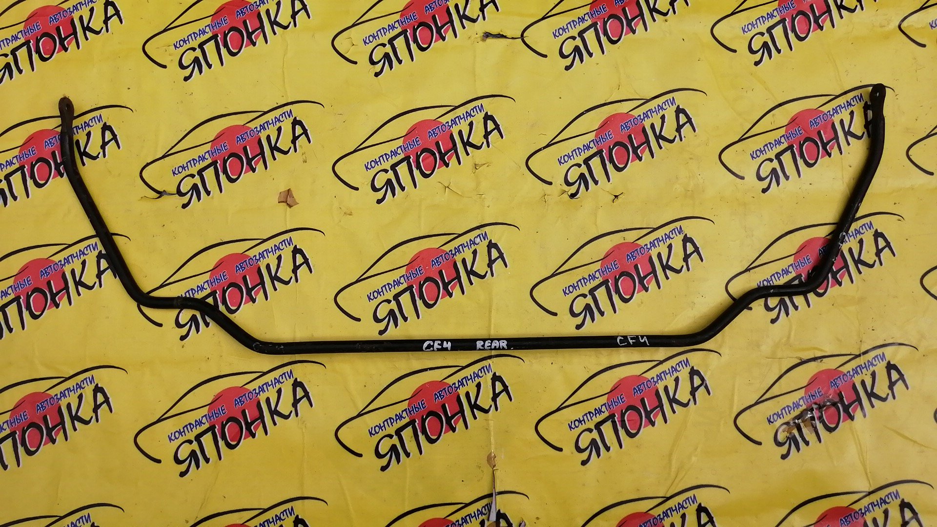 СТАБИЛИЗАТОР/HON/ACCORD/TORNEO/CF3/CF4/CF5/CL1/CL3/B