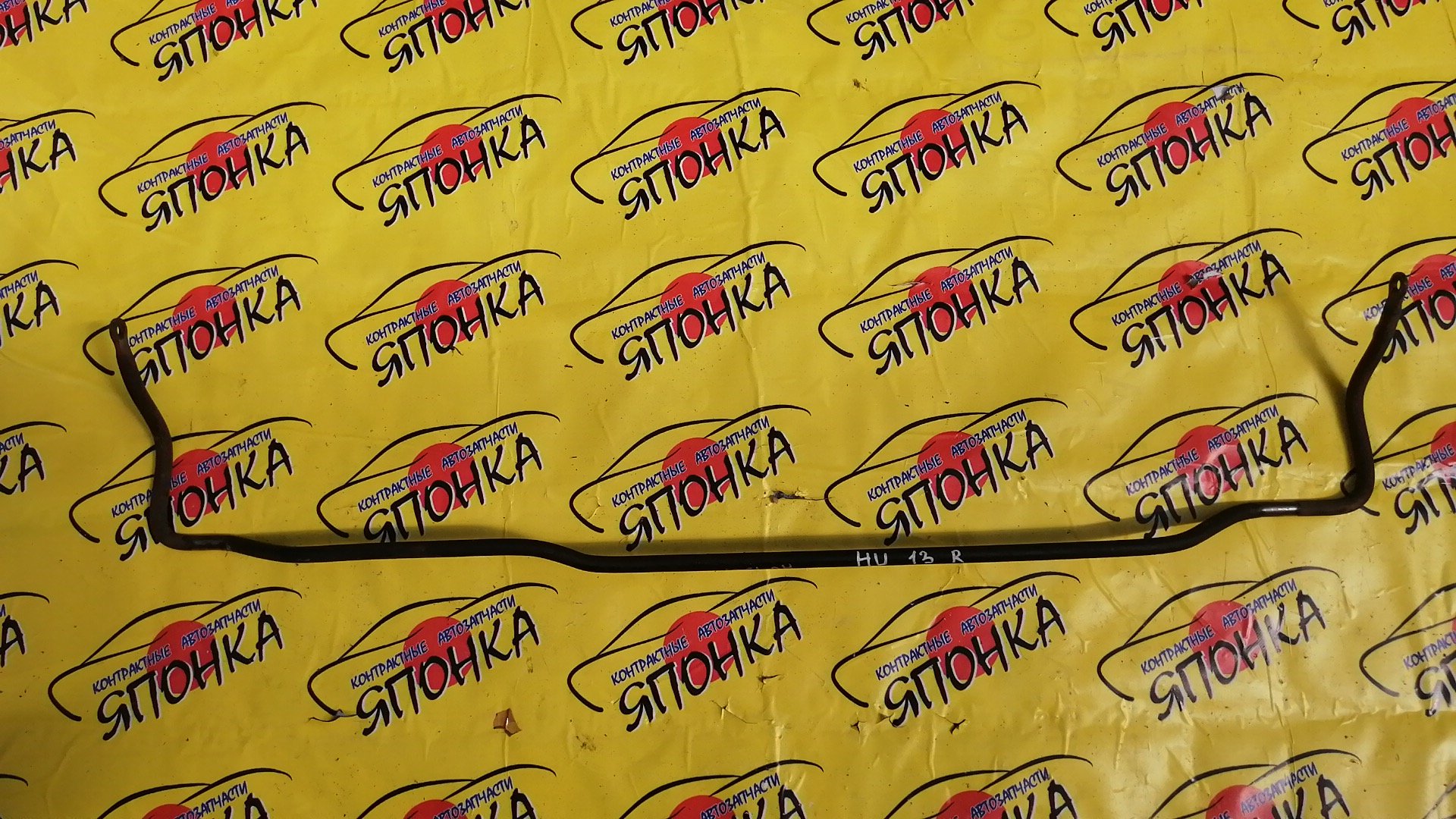 СТАБИЛИЗАТОР/NIS/BLUEBIRD/U13/HU13/B