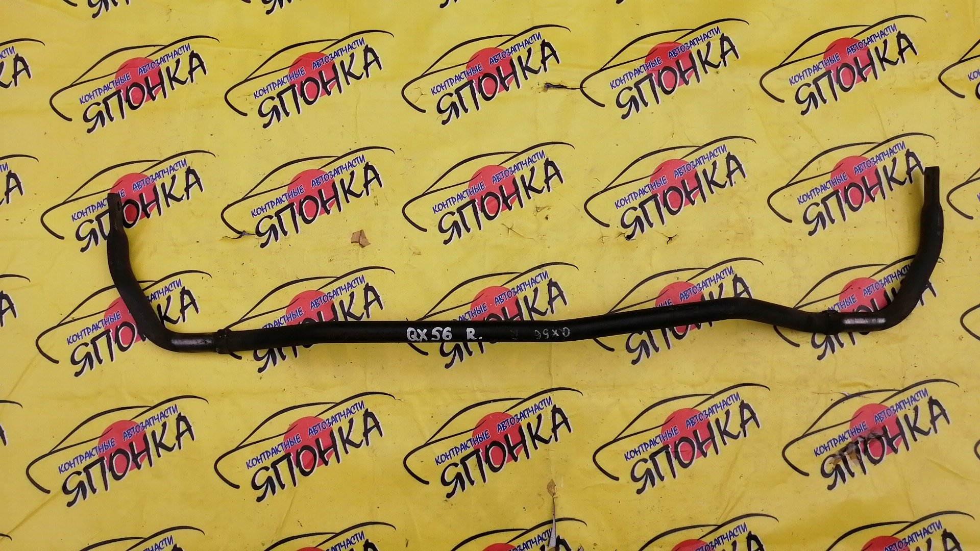 СТАБИЛИЗАТОР/INF/QX56/NISSAN ARMADA/TITAN/JA60/TA60/A60/B