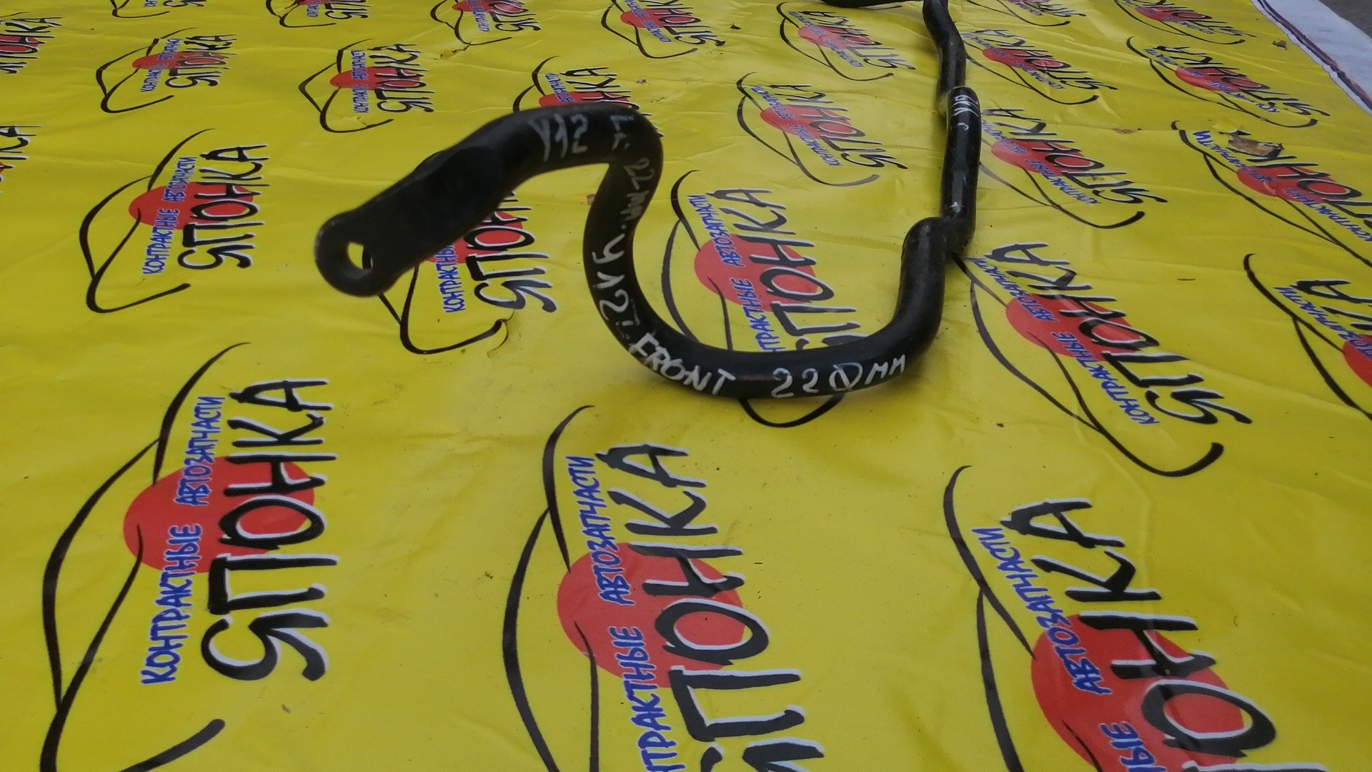 СТАБИЛИЗАТОР/NIS/BLUEBIRD SYLPHY/CUBE/FAMILIA VAN/MARCH/MICRA/NOTE/TIIDA/WINGROAD/AK12/BK12/BNK12/BVAY12/BVJY12/BVY12/BVZNY12/C11/E11/G11/JC11/JY12/KG11/NC11/NE11/NG11/NY12/NZ12/Y12/YK12/Z12/ZE11/F