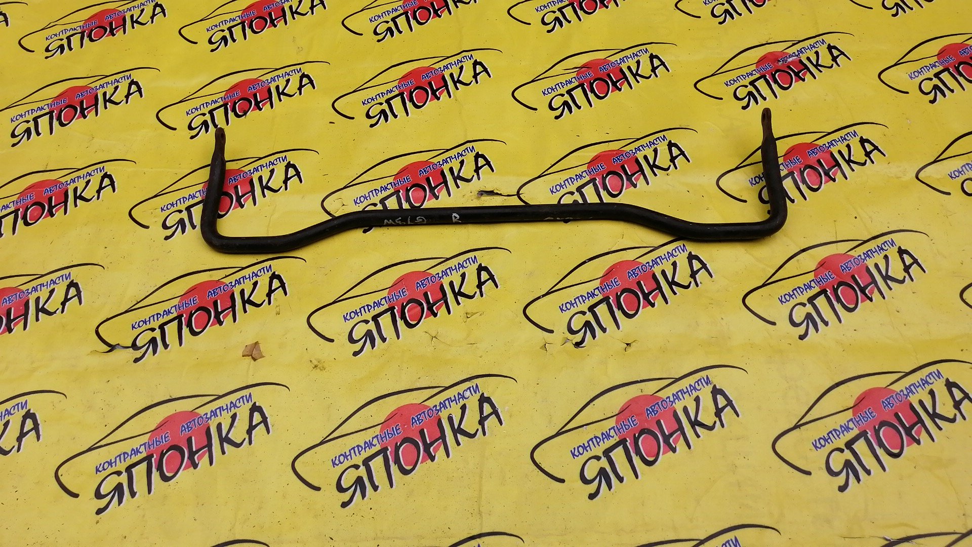 СТАБИЛИЗАТОР/MAZ/ATENZA/MAZDA6/GG3P/GY3W/GYEW/2WD/B