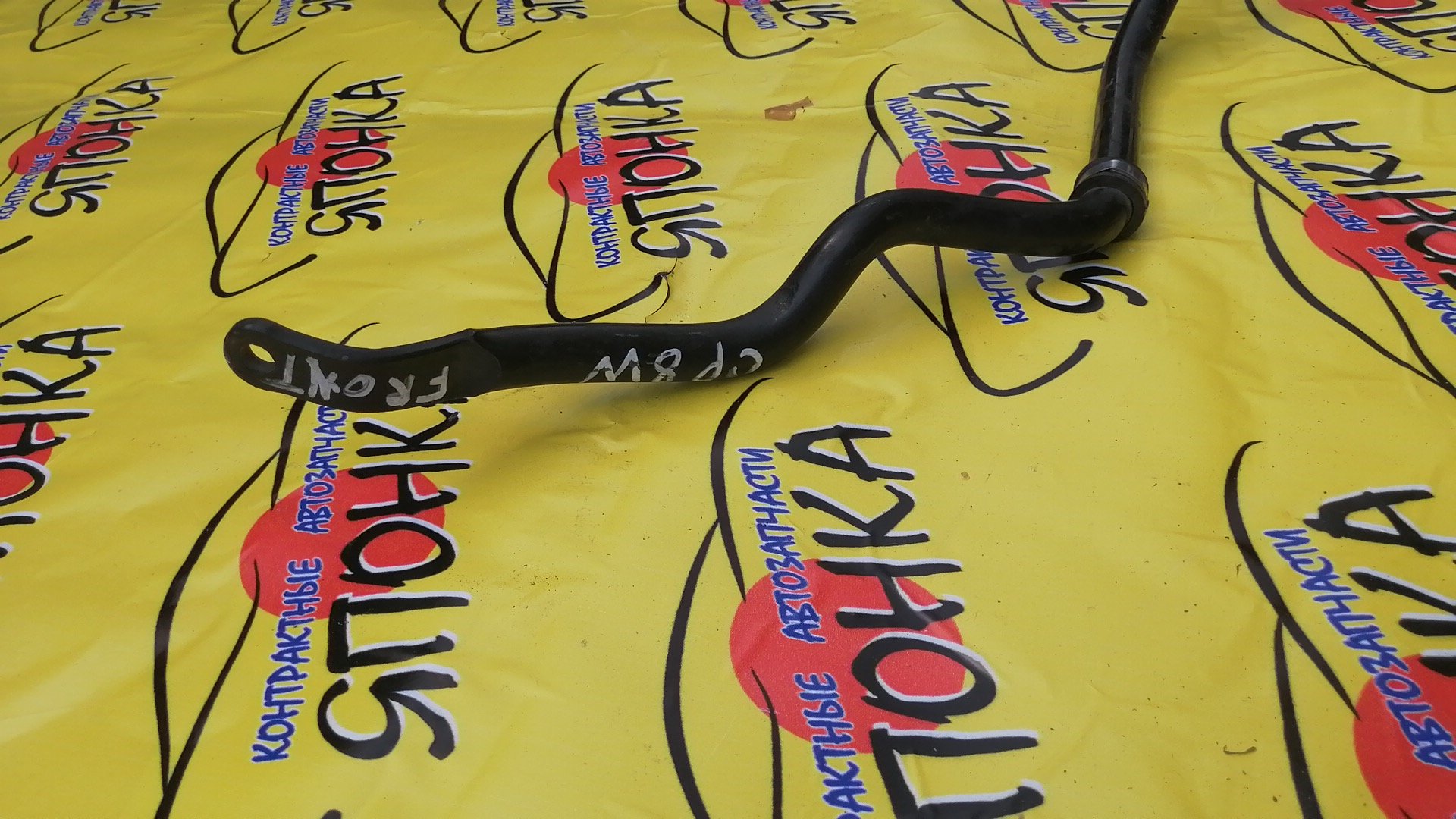 СТАБИЛИЗАТОР/MAZ/PREMACY/CP8W/CPEW/F