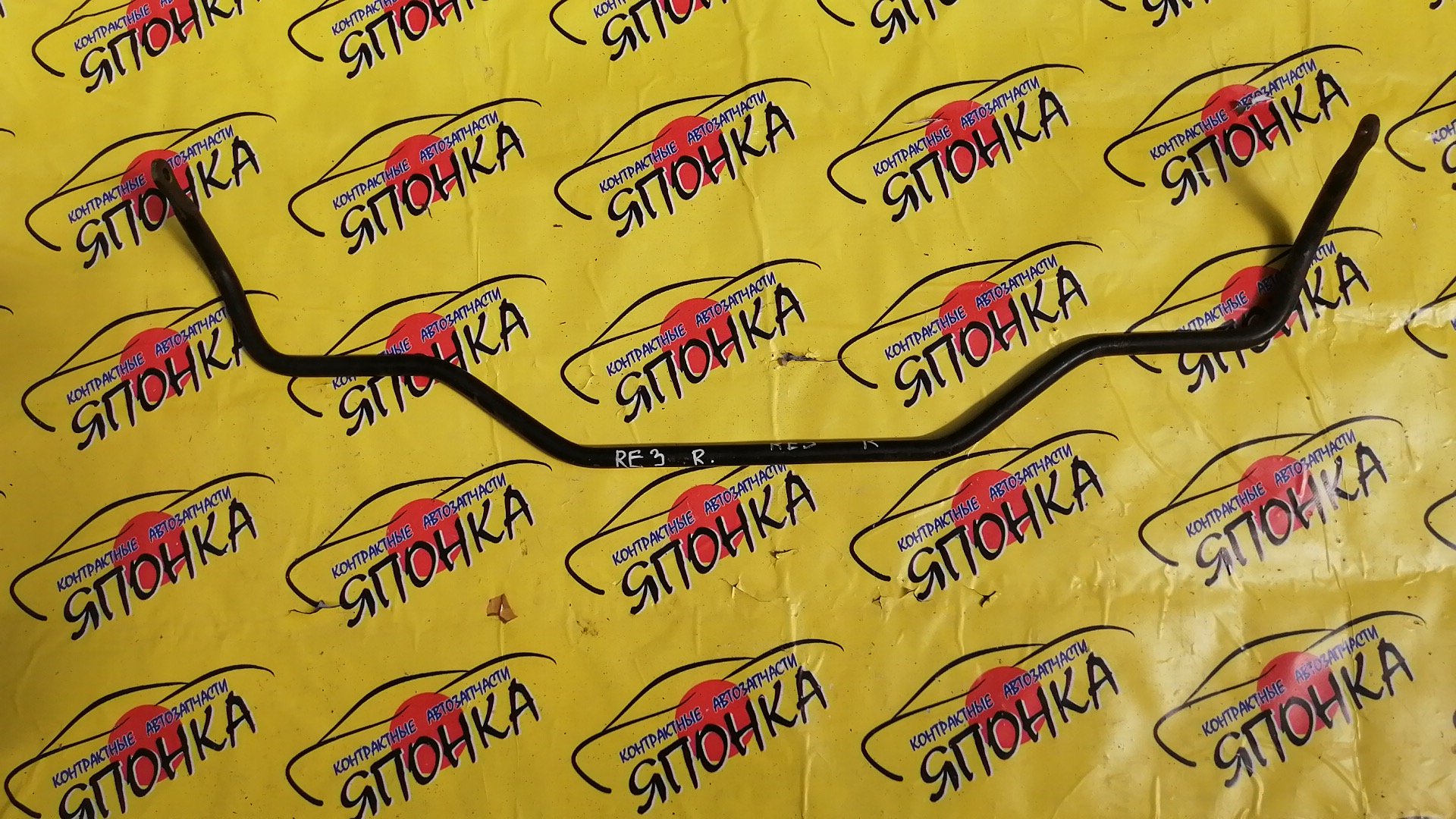 СТАБИЛИЗАТОР/HON/CR-V/RE3/RE4/RE5/RE7/RM1/RM3/RM4/B