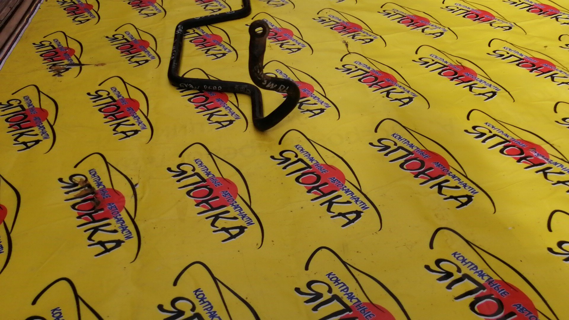 СТАБИЛИЗАТОР/MAZ/ATENZA/MAZDA6/GG3P/GY3W/GYEW/B/4WD