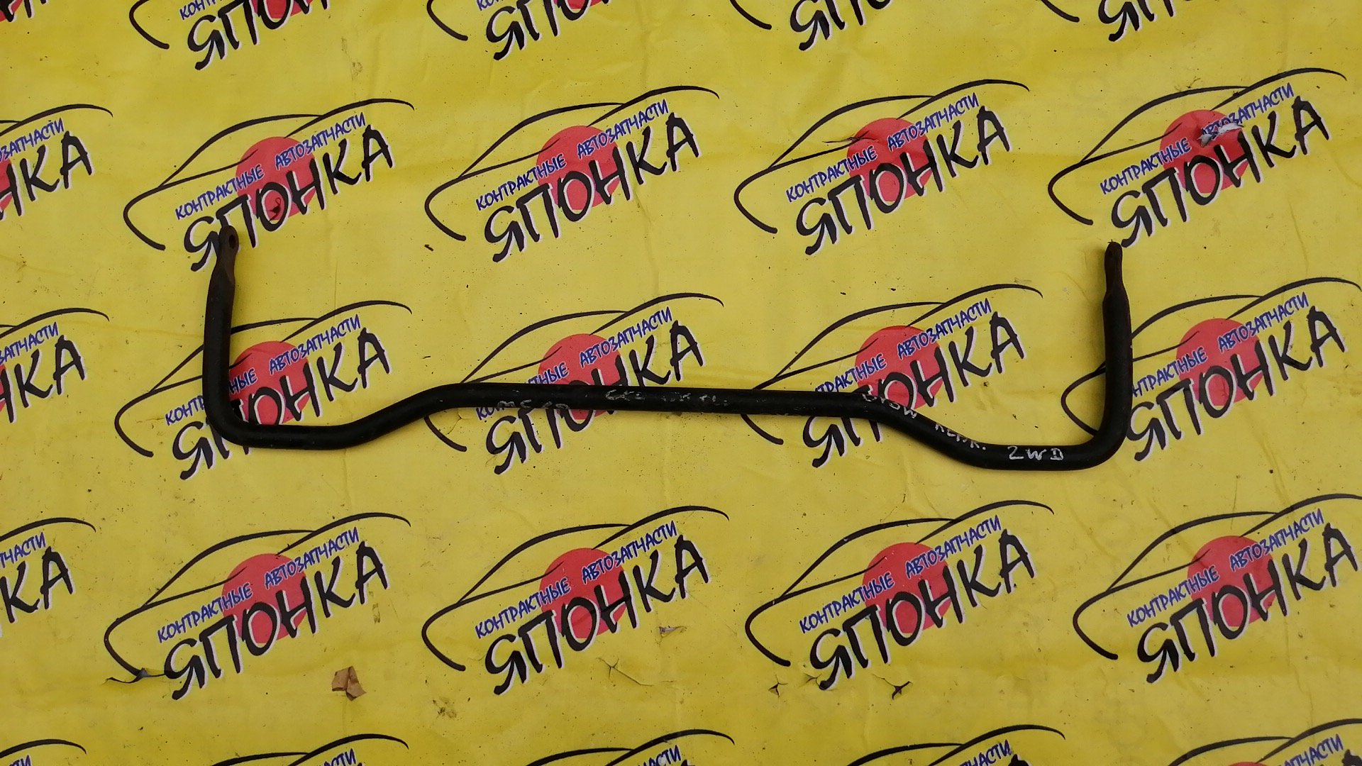 СТАБИЛИЗАТОР/MAZ/ATENZA/MAZDA6/GG3P/GY3W/GYEW/2WD/B