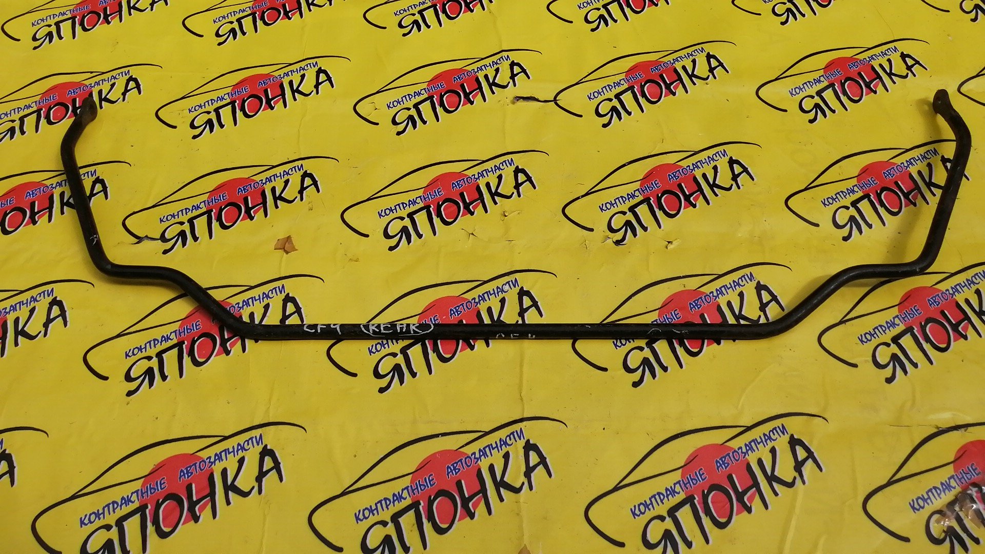 СТАБИЛИЗАТОР/HON/ACCORD/TORNEO/CF3/CF4/CF5/CL1/CL3/B