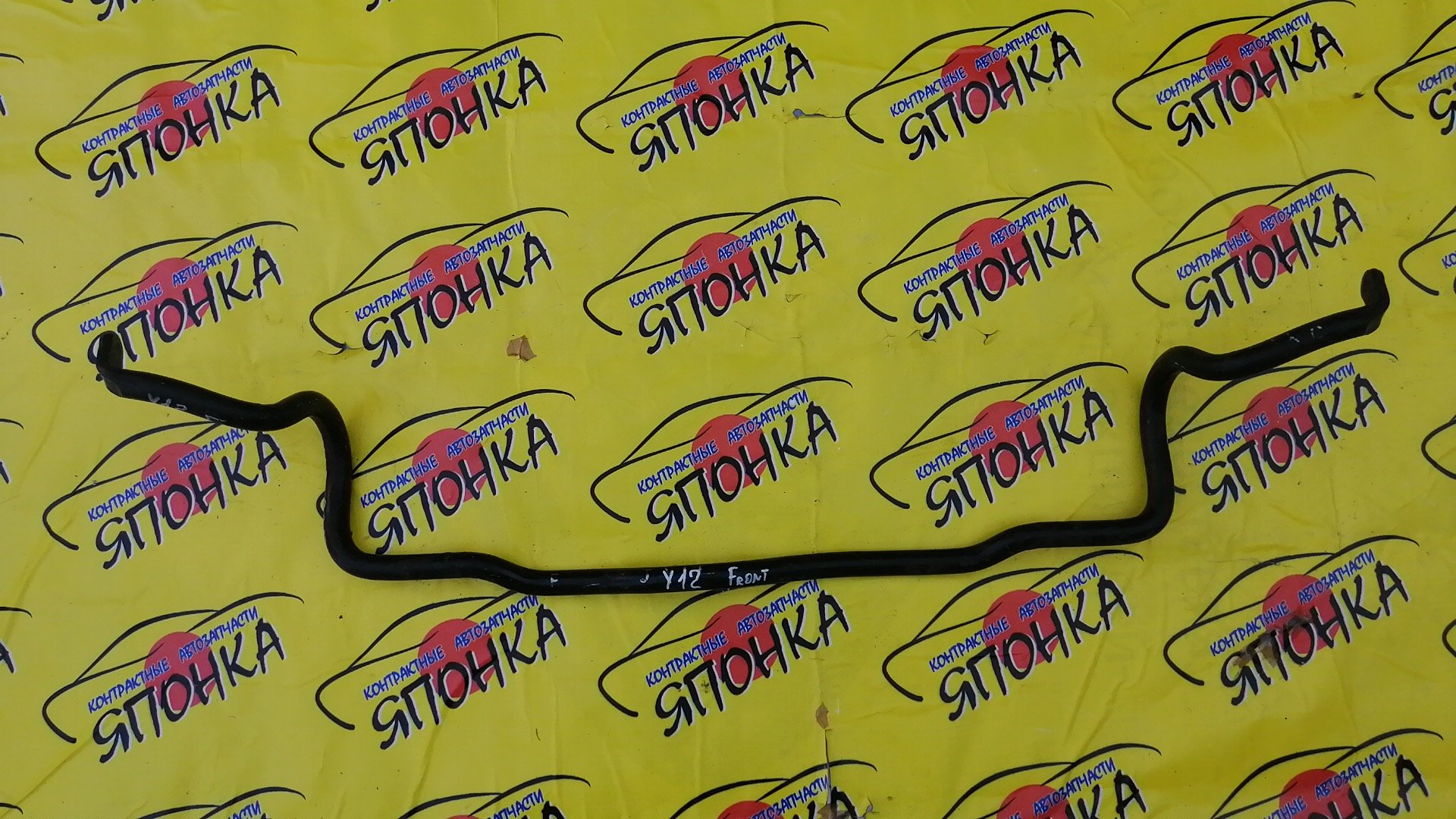 СТАБИЛИЗАТОР/NIS/BLUEBIRD SYLPHY/CUBE/FAMILIA VAN/MARCH/MICRA/NOTE/TIIDA/WINGROAD/AK12/BK12/BNK12/BVAY12/BVJY12/BVY12/BVZNY12/C11/E11/G11/JC11/JY12/KG11/NC11/NE11/NG11/NY12/NZ12/Y12/YK12/Z12/ZE11/F