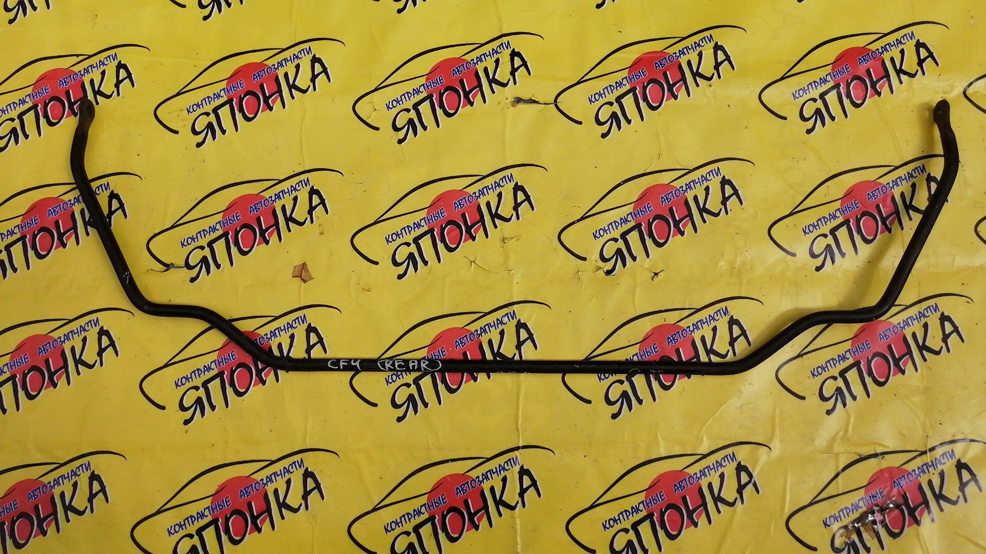 СТАБИЛИЗАТОР/HON/ACCORD/TORNEO/CF3/CF4/CF5/CL1/CL3/B