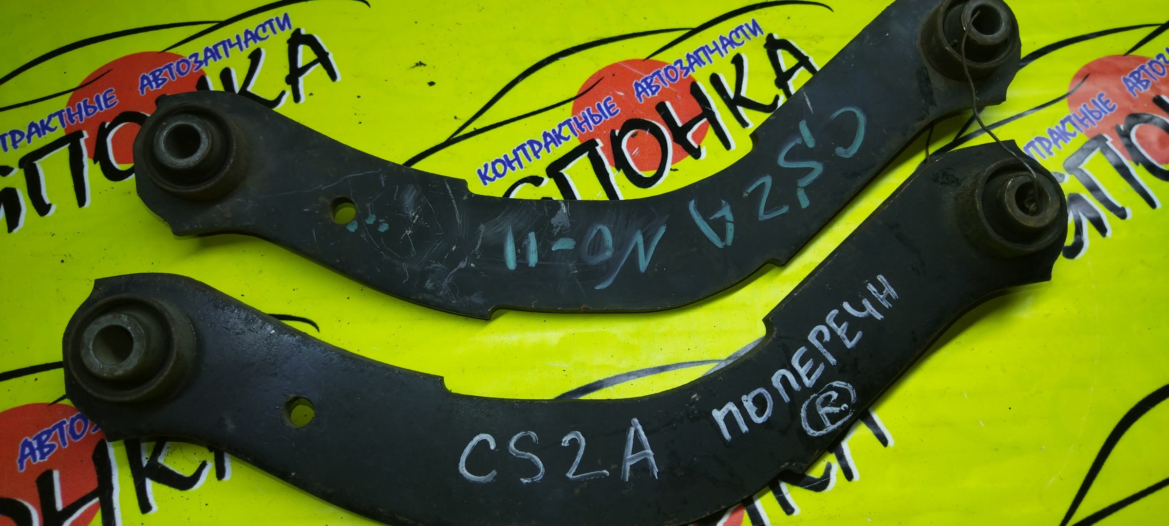 РЫЧАГ/MMC/DINGO/DION/LANCER/LANCER CARGO/LANCER CEDIA/LANCER CEDIA WAGON/LANCER WAGON/OUTLANDER/CQ1A/CQ2A/CQ5A/CR5W/CR6W/CR9W/CS2A/CS2V/CS2W/CS3A/CS3W/CS5A/CS5W/CS6A/CS7W/CS9A/CS9W/CU2W/CU4W/CU5W/UP/B/СЕРП/ПОПЕРЕЧНЫЙ