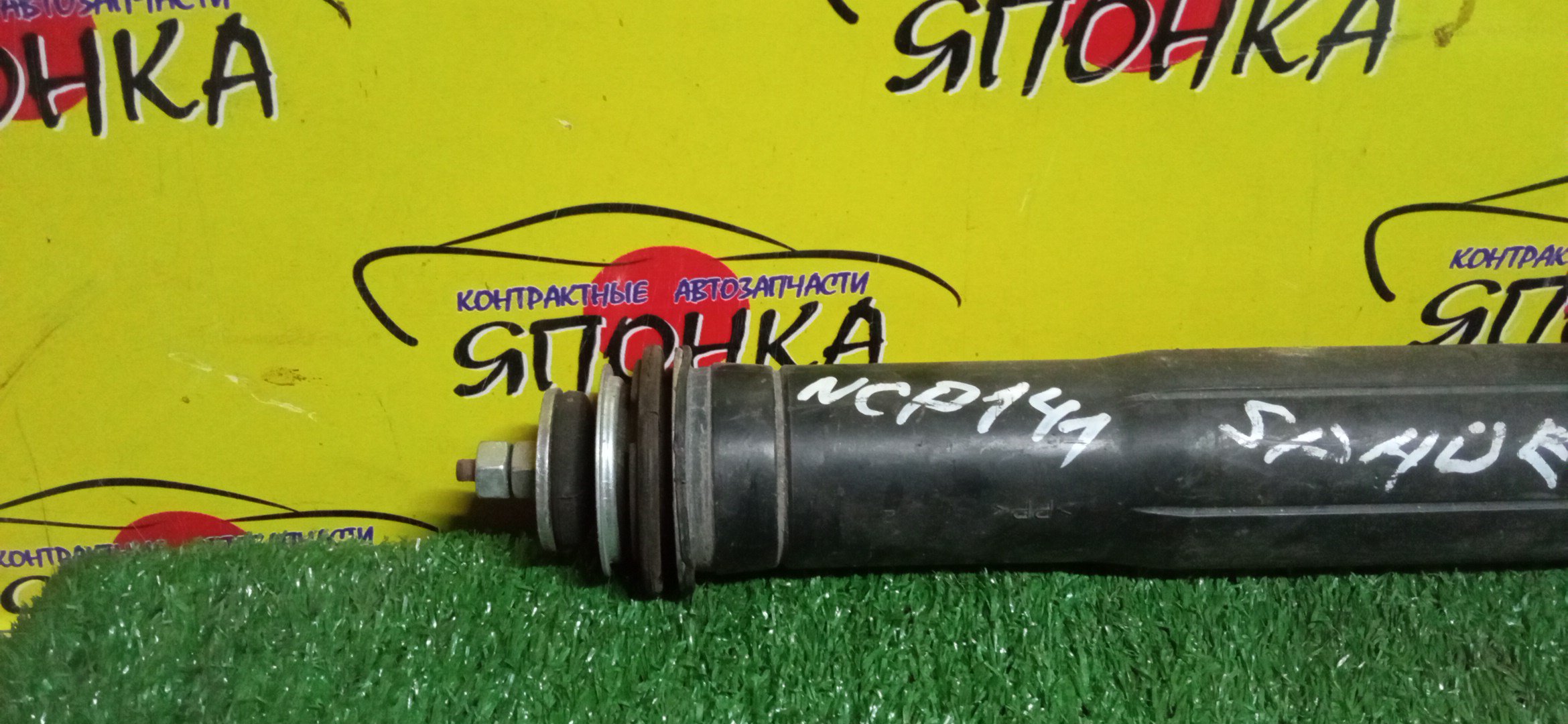 АМОРТИЗАТОР/TOY/PORTE/SPADE/NCP141/B