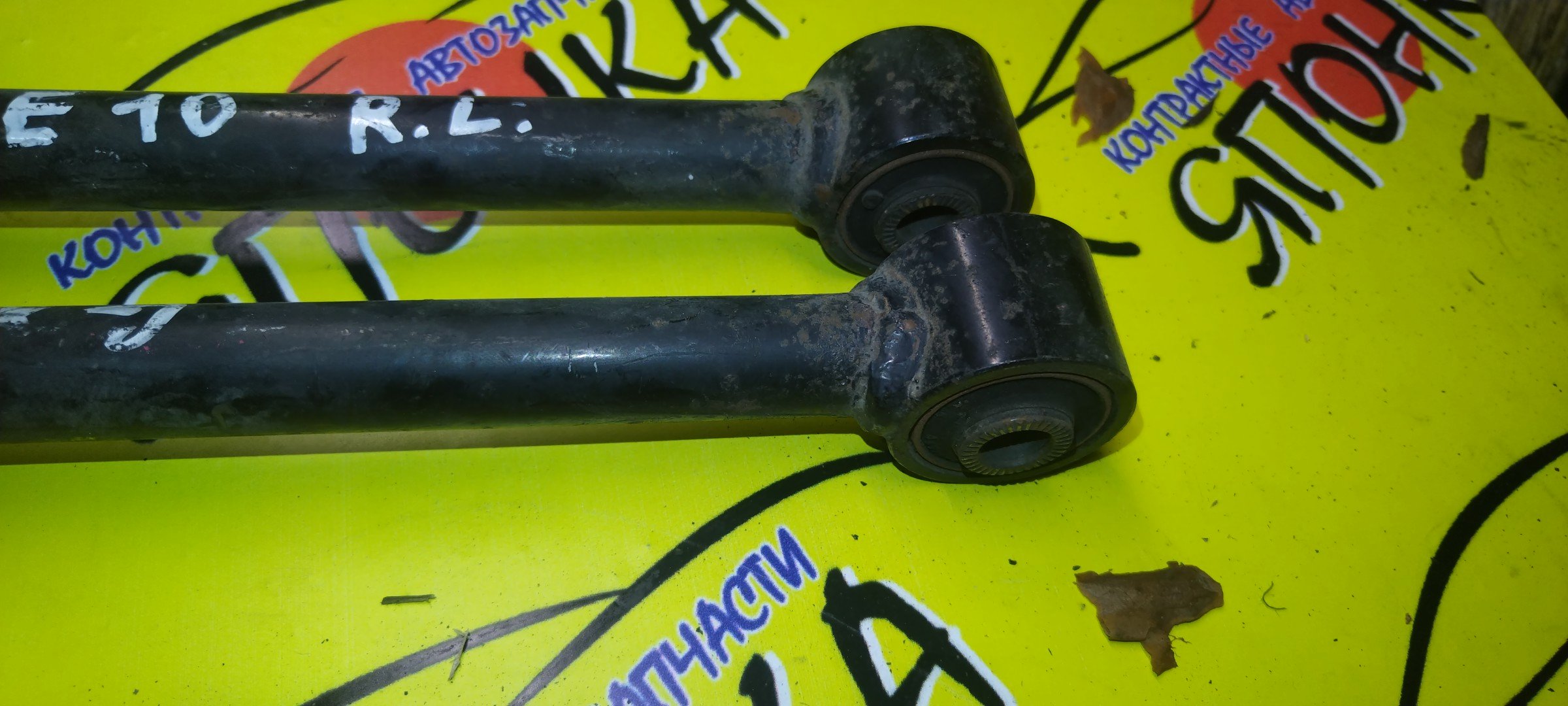 ТЯГА ПРОДОЛЬНАЯ/TOY/LEXUS ALTEZZA/ALTEZZA GITA/ARISTO/BREVIS/CROWN/CROWN MAJESTA/GS300/MARK II/MARK II BLIT/PROGRES/VEROSSA/MARK II/GS171/GX110/GX110W/GX115/GX115W/GXE10/GXE10W/GXE15W/JCE10W/JCE15W/JCG10/JCG11/JCG15/JKS175/JZS160/JZS161/JZS171/JZS173/JZS175/JZS177/JZS179/JZX110/JZX110W/JZX115/JZX115W/SXE10/UZS171/UZS173/UZS175/B/САЙЛЕТБЛОК+ВИЛКА