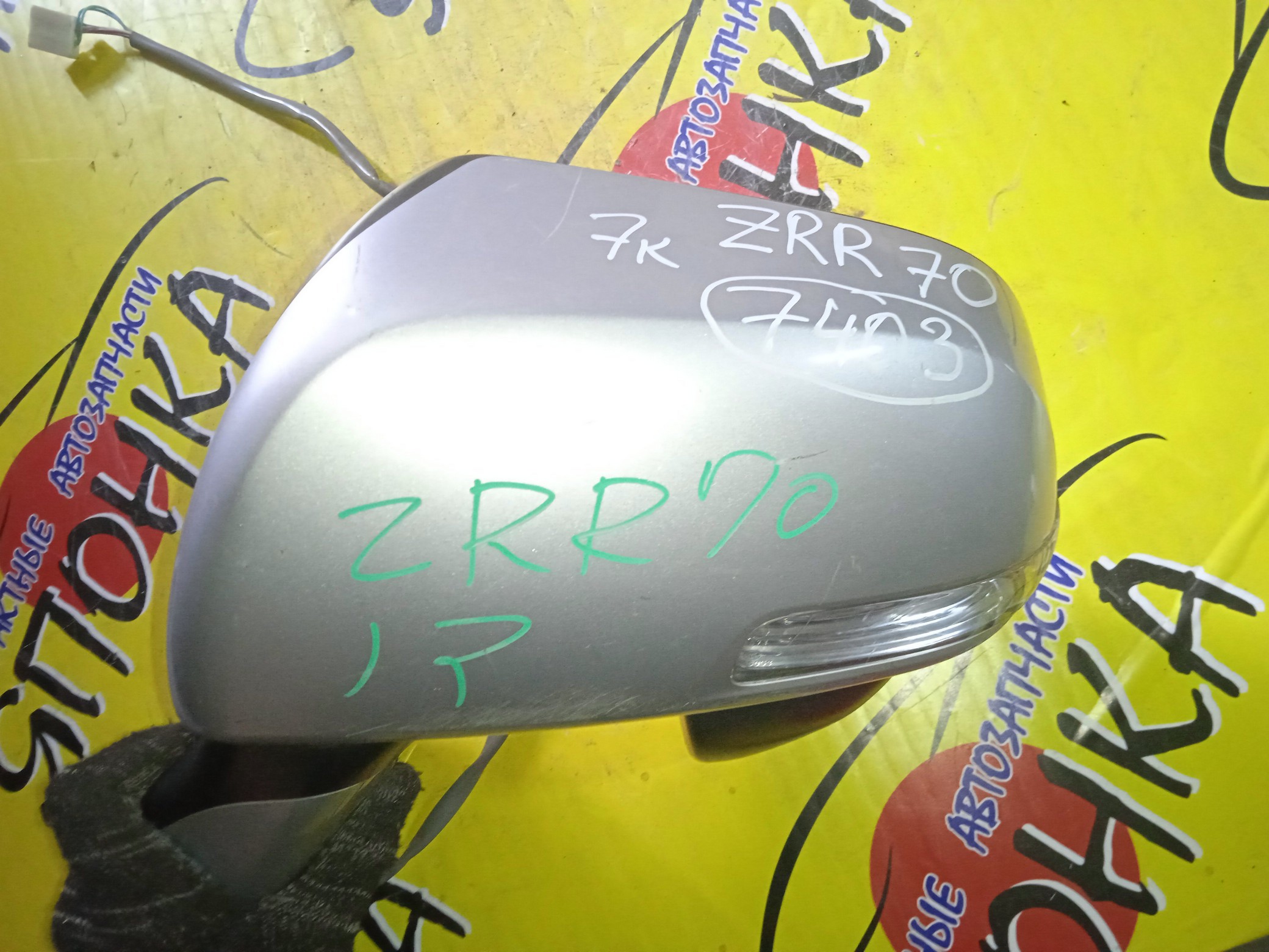 ЗЕРКАЛО/TOY/NOAH/VOXY/ZRR70G/ZRR70W/ZRR75G/ZRR75W/7 КОНТ./L/С ПОВТОРИТЕЛЕМ