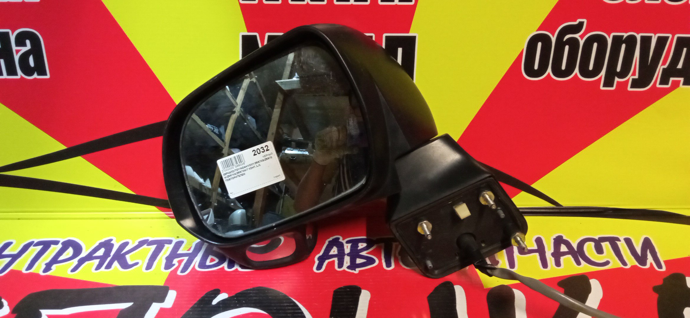 ЗЕРКАЛО/TOY/NOAH/VOXY/ZRR70G/ZRR70W/ZRR75G/ZRR75W/7 КОНТ./L/С ПОВТОРИТЕЛЕМ