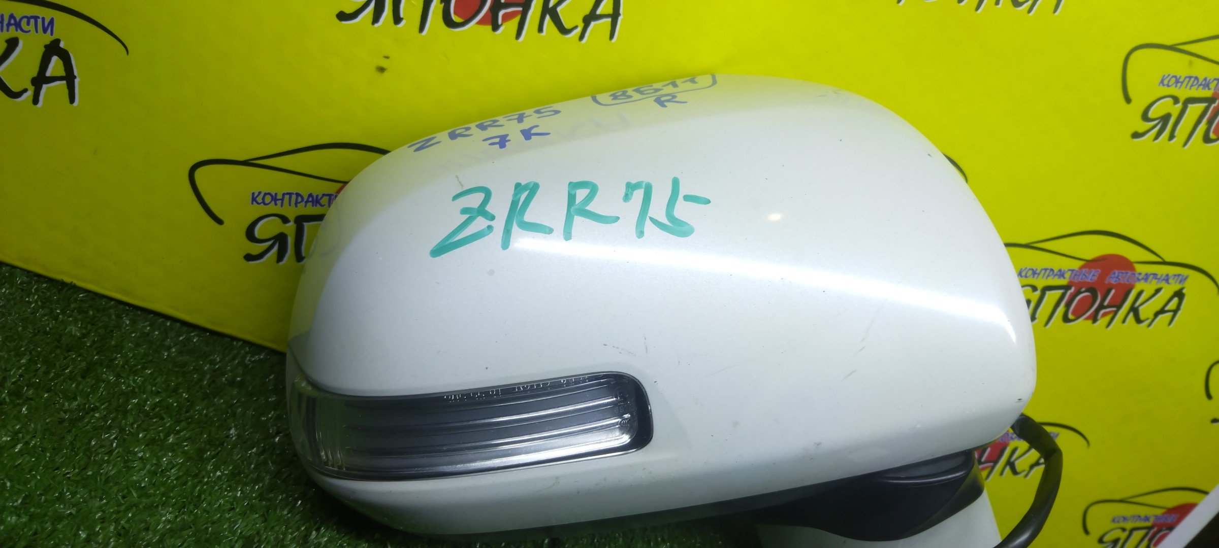 ЗЕРКАЛО/TOY/NOAH/VOXY/ZRR70G/ZRR70W/ZRR75G/ZRR75W/7 КОНТ./R/С ПОВТОРИТЕЛЕМ