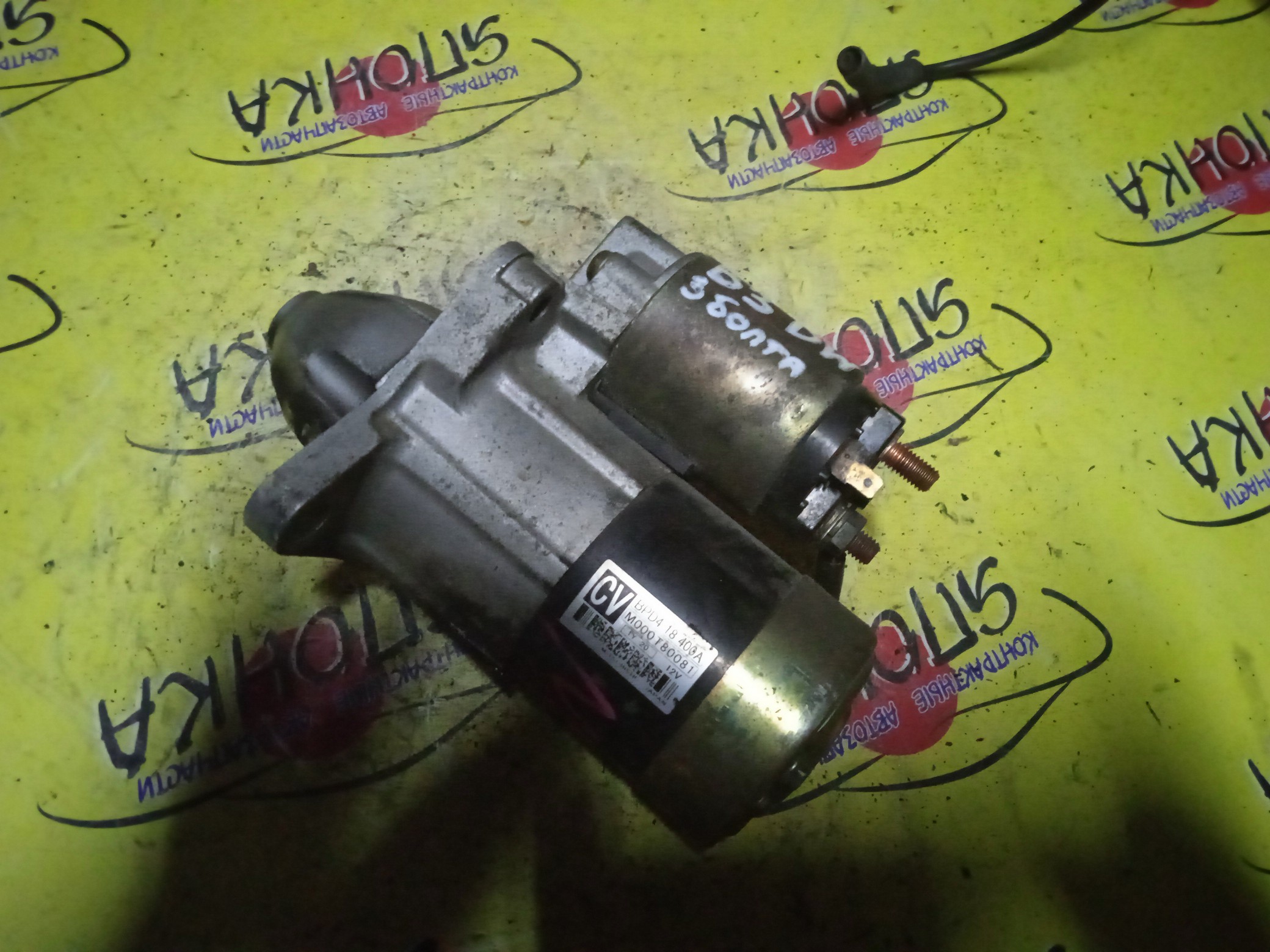 СТАРТЕР/MAZ/B3/B5/B6/E5/F8E/323/CAPELLA/DEMIO/EUNOS 100/FAMILIA/FAMILIA VAN/BG3P/BG3S/BG5P/BG5PE/BG5S/BG6P/BG6R/BG6S/BG6Z/BHA3P/BHA3S/BHA5P/BHA5S/BHA6R/BHAL6R/BJ/BJ3P/BW5W/BWMR/DW3W/DW5W/GD6P/GD8A/GD8P/GD8R/3 УХА/ТОНКИЙ