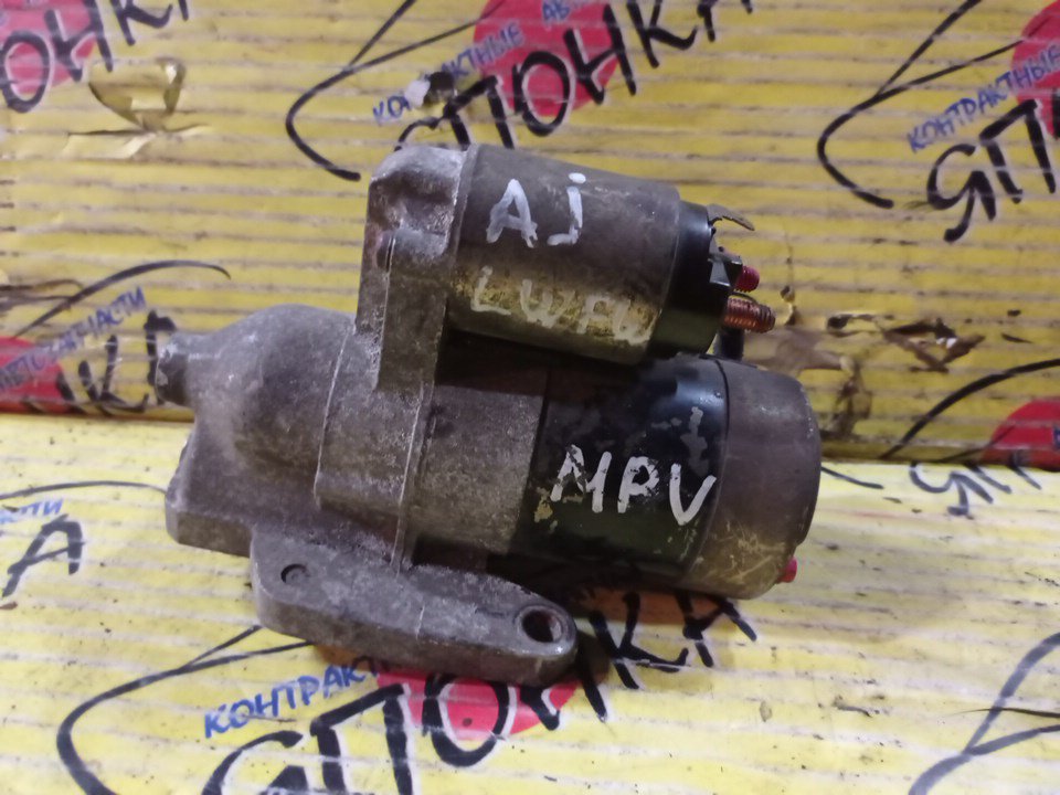 СТАРТЕР/MAZ/AJ/MPV/TRIBUTE/FORD ESCAPE/EPFW/LWFW/EPFWF