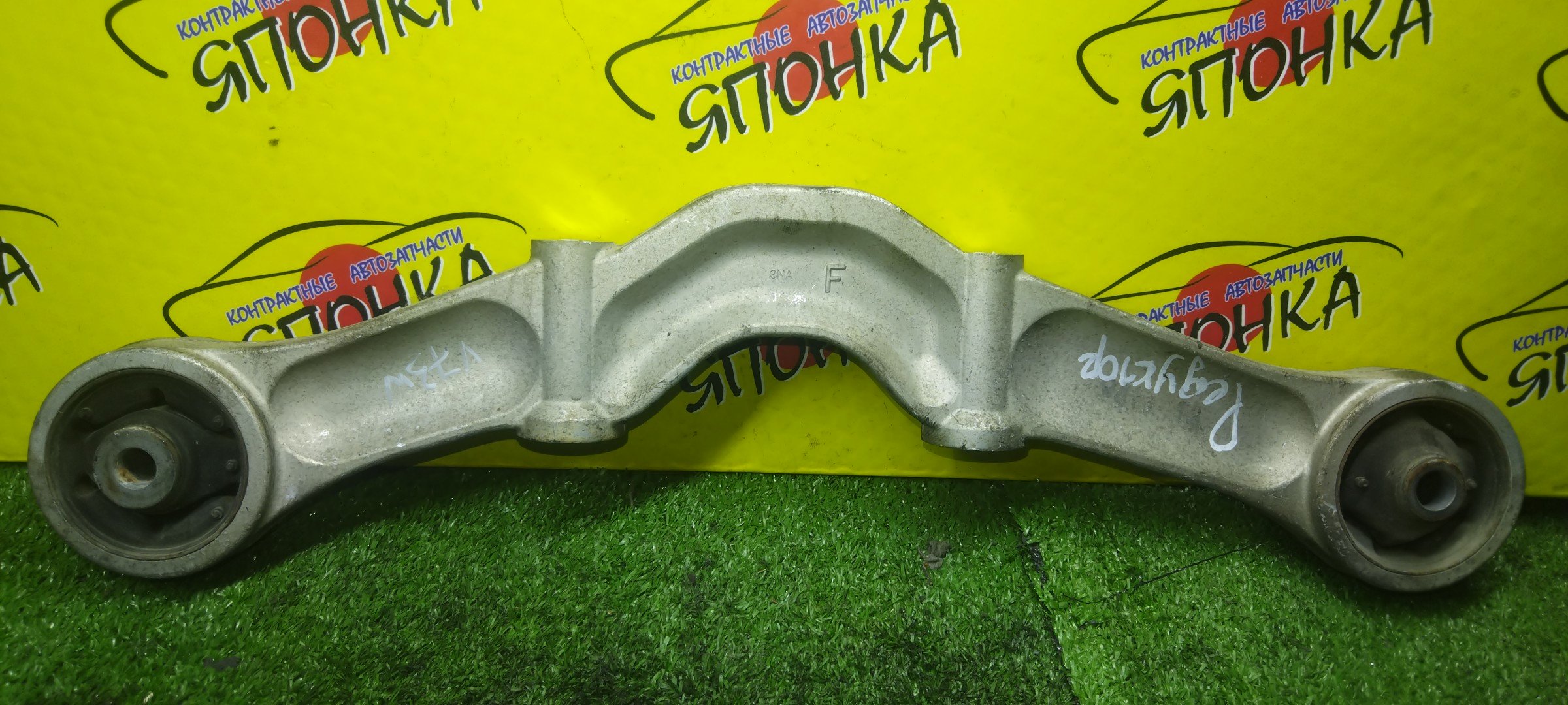 ПОДУШКА РЕДУКТОРА/MMC/PAJERO/V63W/V68W/V73W/V75W/ALLUMINIUM/B