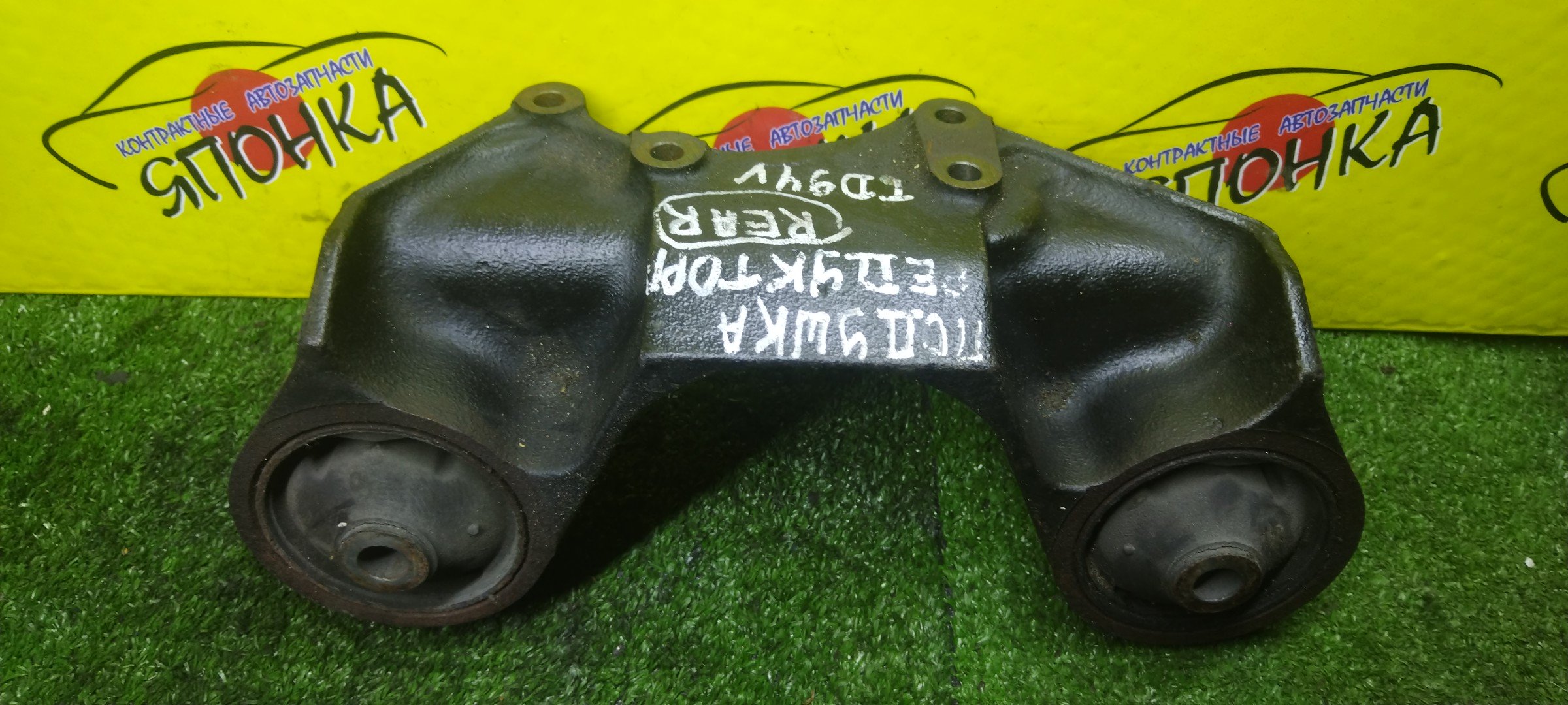 ПОДУШКА РЕДУКТОРА/SUZ/ESCUDO/TD94W/B