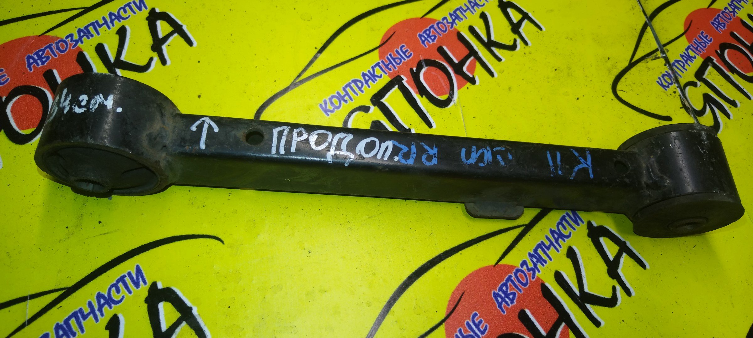 ТЯГА ПРОДОЛЬНАЯ/NIS/CUBE/MARCH/AK11/AZ10/HK11/K11/WK11/Z10/B/КОРОТКАЯ/САЙЛЕНТБЛОК-САЙЛЕНТБЛОК