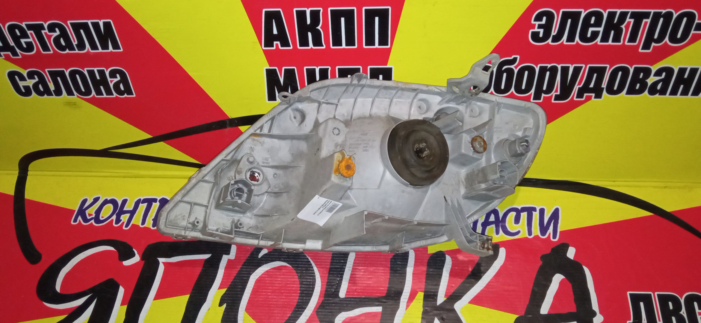 ФАРА/TOY/COROLLA/COROLLA RUNX/COROLLA FIELDER/NZE120/NZE121/NZE124/12469/R