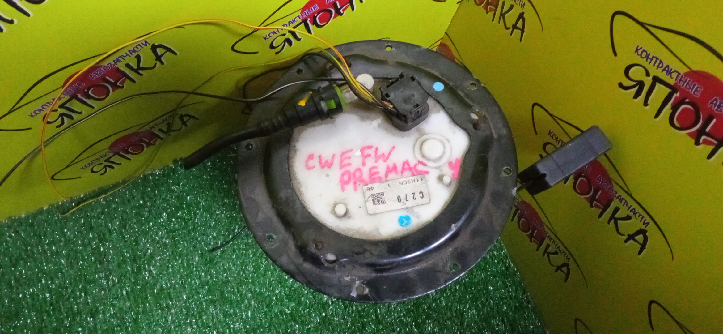 КОРПУС БЕНЗОНАСОСА/MAZ/PREMACY/CWEAW/CWEFW/CWFFW/1 ШТУЦЕР