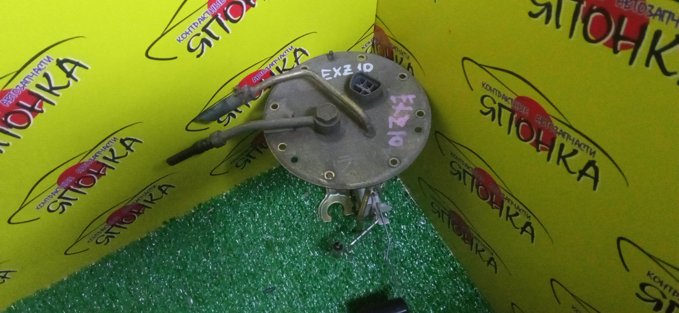 КОРПУС БЕНЗОНАСОСА/TOY/COROLLA II/CORSA/CYNOS/RAUM/SPACIO/STARLET/TERCEL/EL51/EL52C/EL53/EL54/EL54C/EP91/EXZ10/EXZ15/2 ШТУЦЕРА/КРУГЛЫЙ/ЖЕЛЕЗНЫЙ