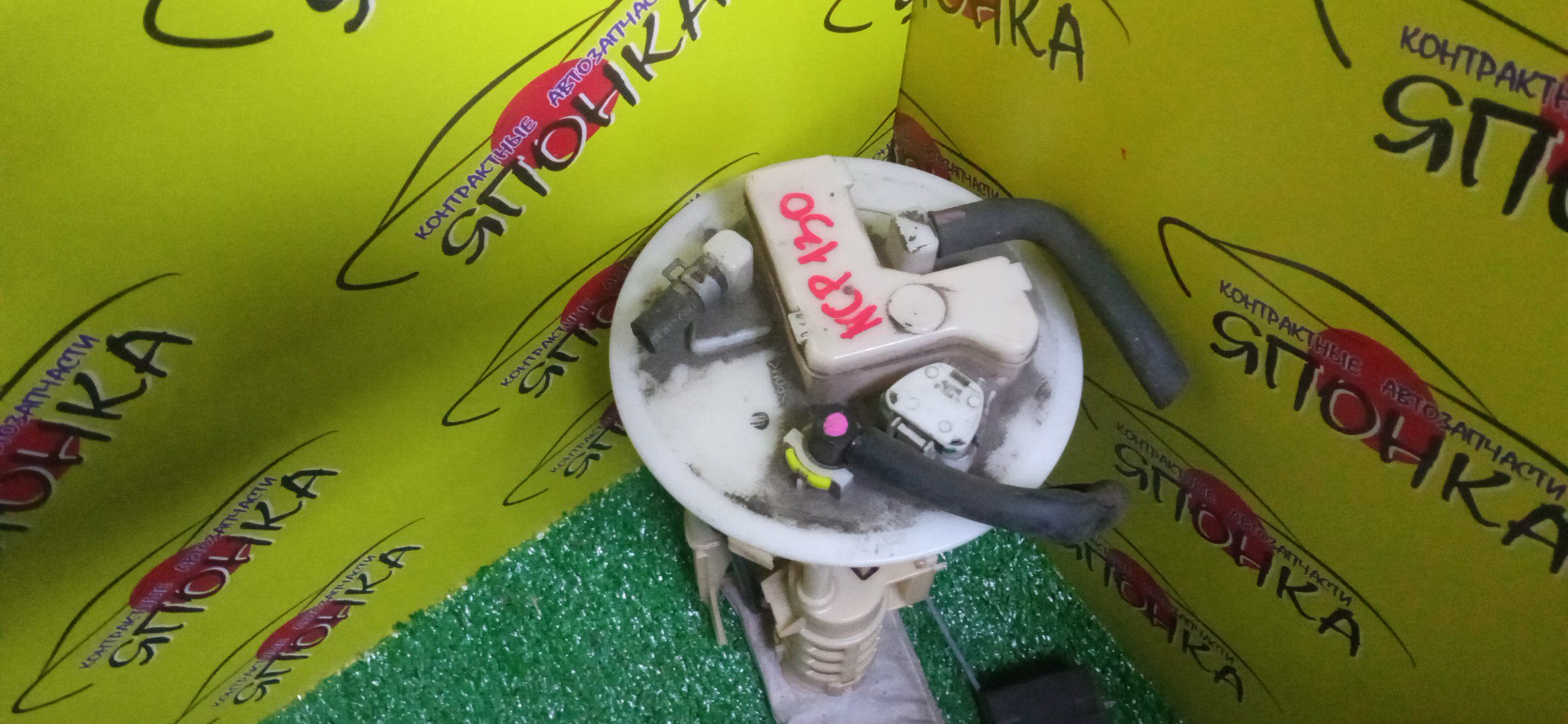 КОРПУС БЕНЗОНАСОСА/TOY/SUBARU/TREZIA/VITZ/YARIS/COROLLA AXIO/COROLLA FIELDER/PORTE/PROBOX/RACTIS/SPADE/SUCCEED/VERSO/KSP130/NSP130/NCP131/NSP140/NSP120/NCP160/NCP160V/NCP165/NCP165V/NSP160/NCP120/NCP122/NCP125/NSP160V/NRE160/NRE161/NRE161G/NZE161/NZE161G/ZYX10/3 ШТУЦЕРА/7770452110