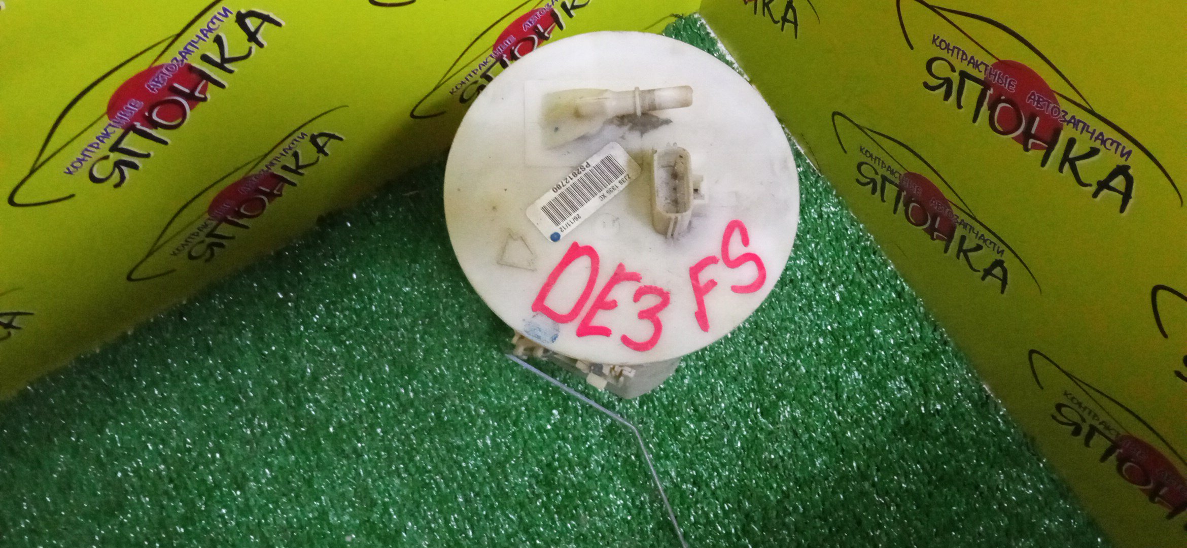 КОРПУС БЕНЗОНАСОСА/MAZ/DEMIO/DE3FS/DE3AS/DE5FS/1 ШТУЦЕР