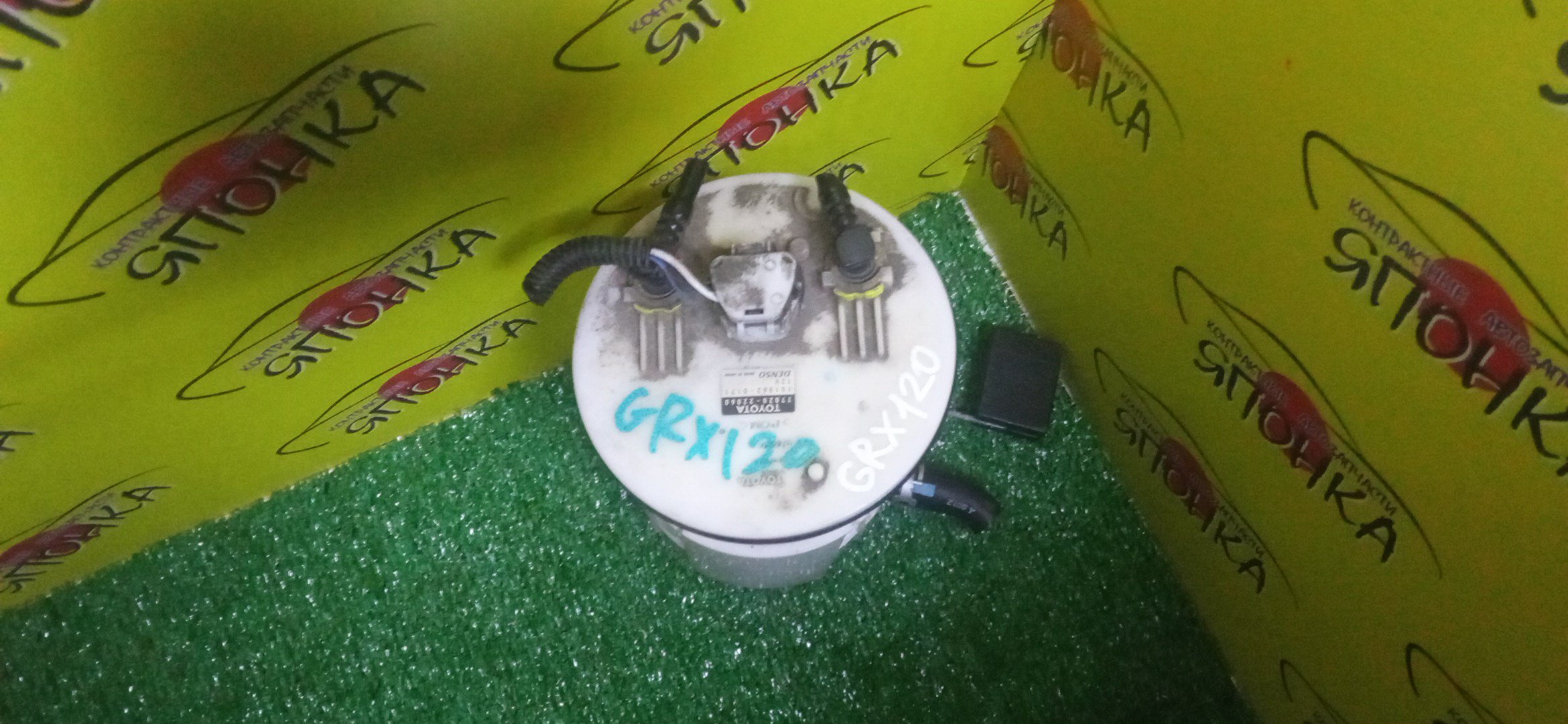 КОРПУС БЕНЗОНАСОСА/TOY/MARK X/GRX120/GRX121/GRX125/2 ШТУЦЕРА