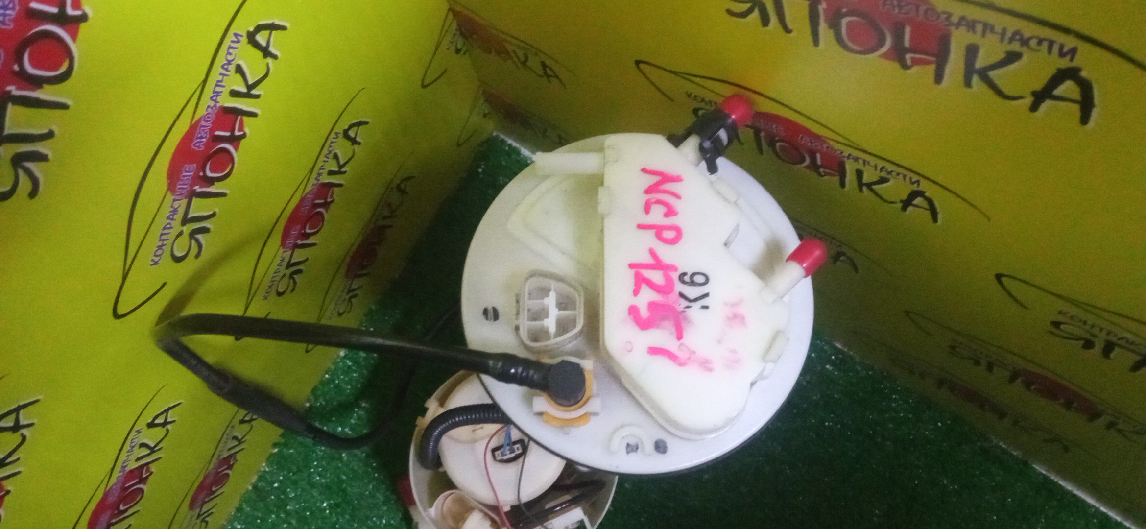 КОРПУС БЕНЗОНАСОСА/TOY/RACTIS/NCP120/NCP122/NCP125/NSP120/NSP122/4 ШТУЦЕРА