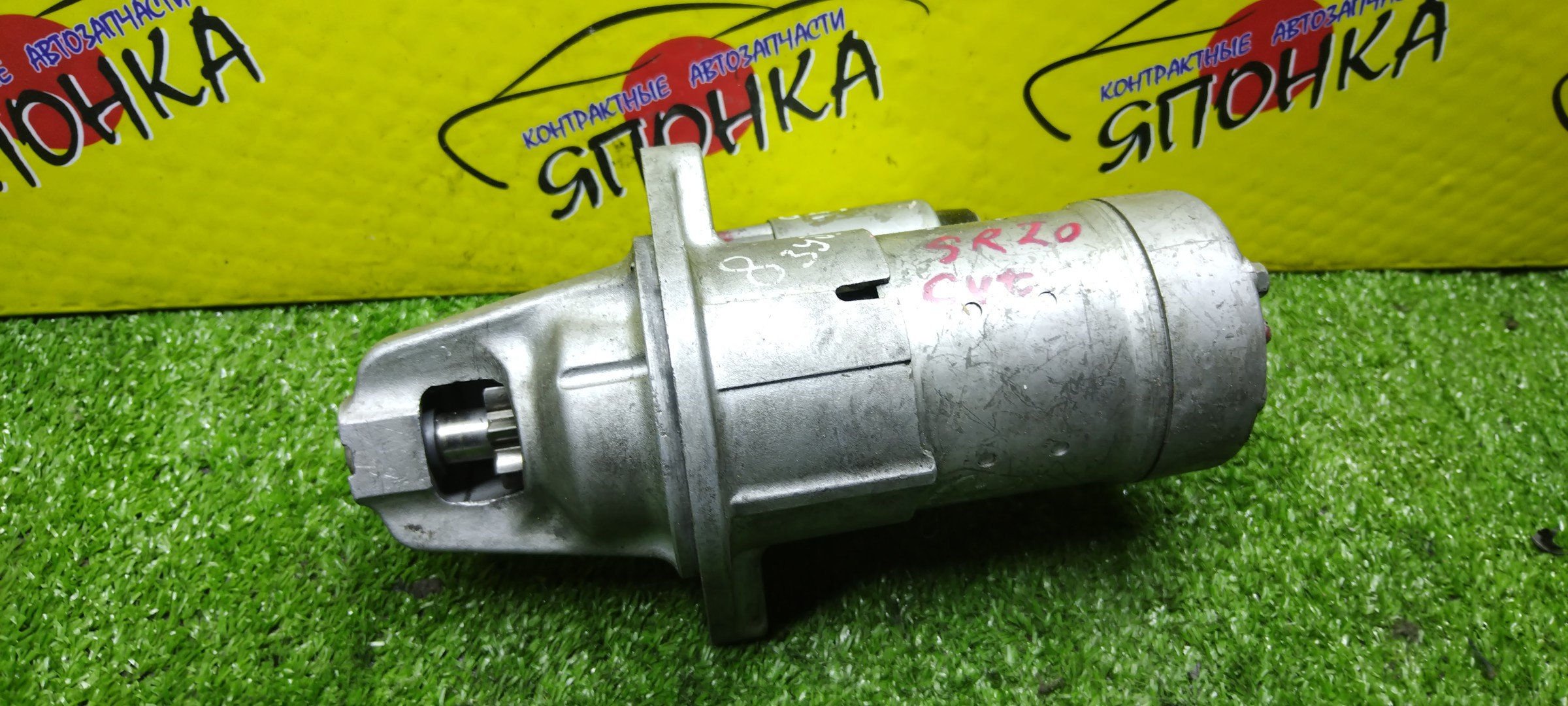 СТАРТЕР/NIS/SR18-DE/SR20-DE/AVENIR/AVENIR SALUT/BLUEBIRD/FAMILIA VAN/LIBERTY/LUCINO/PRESEA/PRIMERA/PRIMERA CAMINO/PRIMERA WAGON/PULSAR/R/R`NESSA/SERENA/SUNNY/TINO/WINGROAD/BWHNY10/BWHY10/ENU12/ENU13/ENU14/EU12/EU13/EU14/FHP10/FHP11/HAU12/HB13/HB14/HN14/HN15/HNB13/HNN15/HNP10/HNP11/HNU13/HNU14/HP10/HP11/HP12/HR10/HR11/HU13/HU14/HV10/KBC23/KBCC23/KBNC23/N30/NN30/P10/P11/PC24/PM12/PNC24/PNM12/PNW10/PNW11/PR10/PR11/PW10/PW11/RNN14/W10/WHNP11/WHNY10/WHP11/WHP12/WHY10/WP11/WPY1/CVT/8 ЗУБОВ/ТОНКИЙ