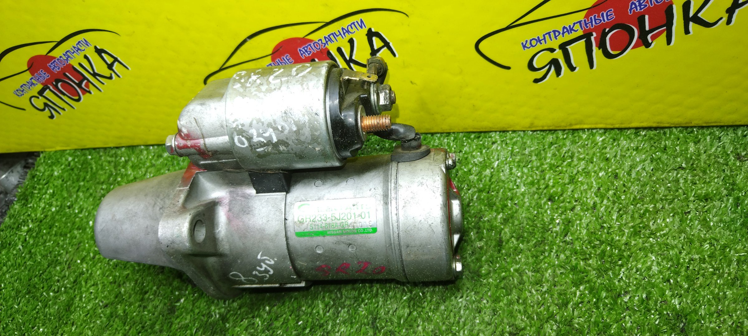 СТАРТЕР/NIS/SR18-DE/SR20-DE/AVENIR/AVENIR SALUT/BLUEBIRD/FAMILIA VAN/LIBERTY/LUCINO/PRESEA/PRIMERA/PRIMERA CAMINO/PRIMERA WAGON/PULSAR/R/R`NESSA/SERENA/SUNNY/TINO/WINGROAD/BWHNY10/BWHY10/ENU12/ENU13/ENU14/EU12/EU13/EU14/FHP10/FHP11/HAU12/HB13/HB14/HN14/HN15/HNB13/HNN15/HNP10/HNP11/HNU13/HNU14/HP10/HP11/HP12/HR10/HR11/HU13/HU14/HV10/KBC23/KBCC23/KBNC23/N30/NN30/P10/P11/PC24/PM12/PNC24/PNM12/PNW10/PNW11/PR10/PR11/PW10/PW11/RNN14/W10/WHNP11/WHNY10/WHP11/WHP12/WHY10/WP11/WPY1/CVT/8 ЗУБОВ/ТОНКИЙ