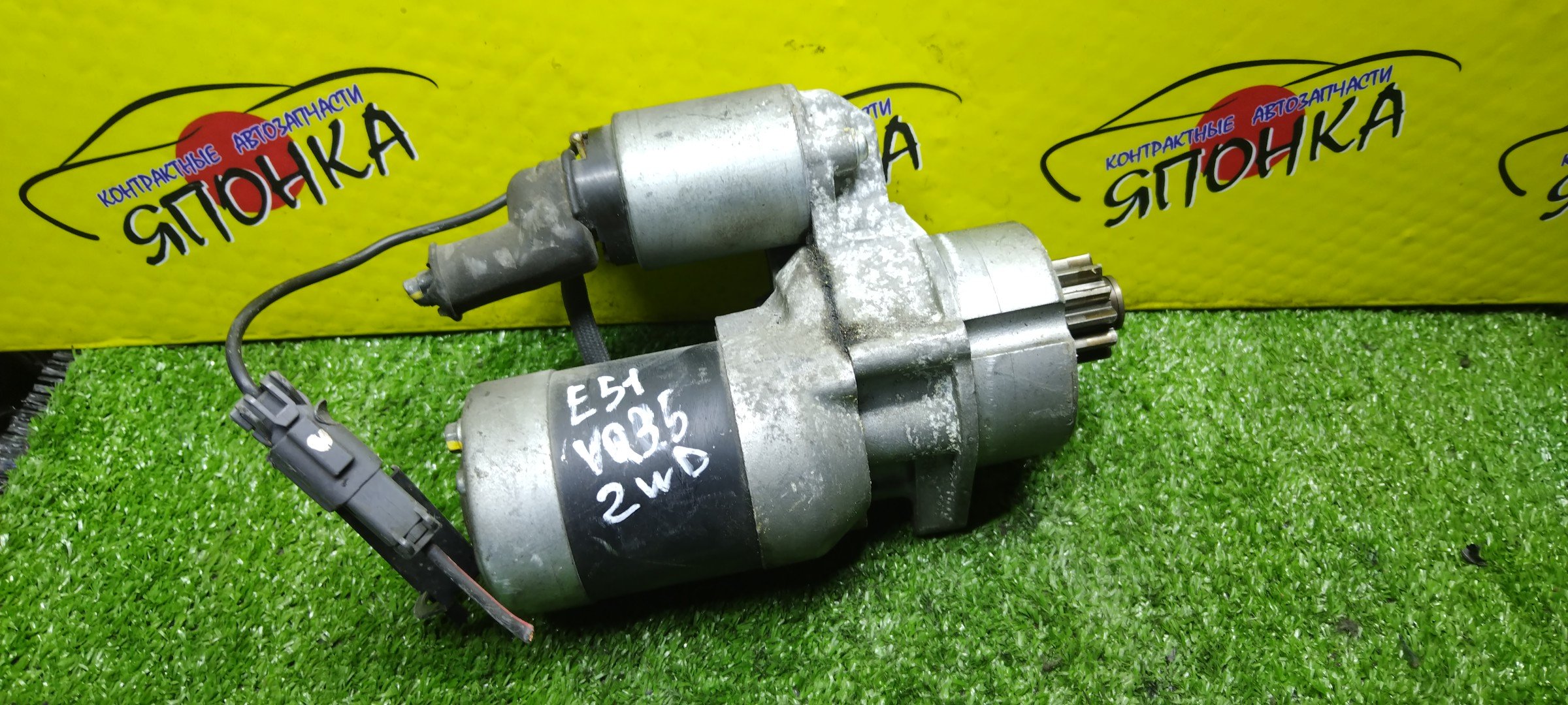 СТАРТЕР/NIS/VG33-E/VQ25-DE/VQ35-DE/ELGRAND/PATHFINDER/TERRANO/APE50/APWE50/E51/LR50/MNE51/NE51/PE52/R50