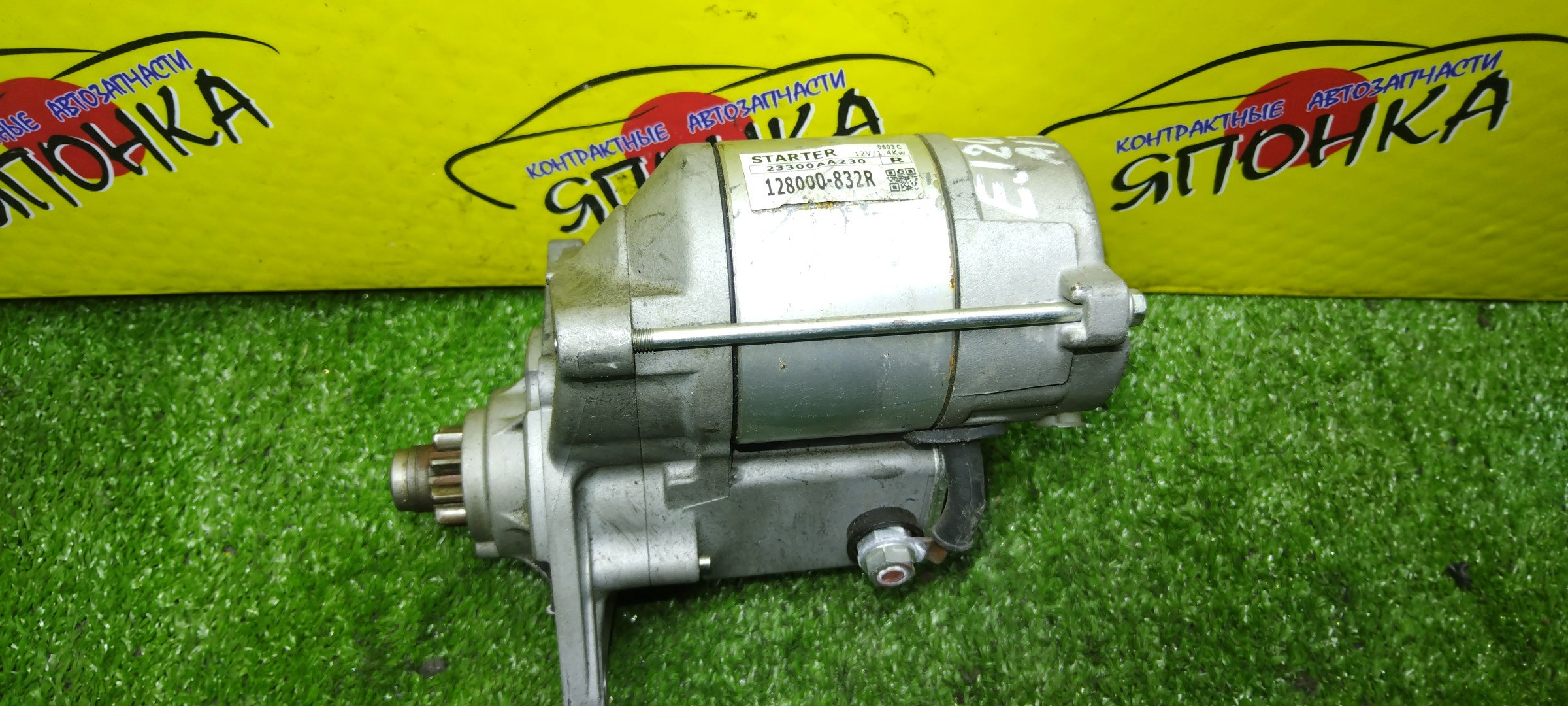 СТАРТЕР/SUB/EJ152/EJ202/EJ203H/EJ204/EJ204D/EJ205D/EJ205H/EJ20X/EJ20Y/EL154/FB20/FORESTER/IMPREZA/IMPREZA WAGON/LEGACY/LEGACY LANCASTER/LEGACY WAGON/OUTBACK/BC2/BC3/BC4/BC5/BCA/BD2/BD3/BD4/BD5/BD9/BE5/BE9/BF3/BF5/BF7/BFA/BFB/BG2/BG3/BG4/BG5/BG7/BG9/BGA/BGB/BGC/BH5/BH9/BHC/BHE/BL5/BL9/BP5/BP9/BPH/BR9/BRG/GC6/GC8/GD9/GDA/GDB/GE6/GE7/GF5/GF6/GF8/GFA/GG2/GG3/GG9/GGA/GGB/GH6/GH7/GH8/GJ6/GJ7/GVB/GVF/SF5/SF9/SG5/SG9/SH5/SH9/SHJ/AT