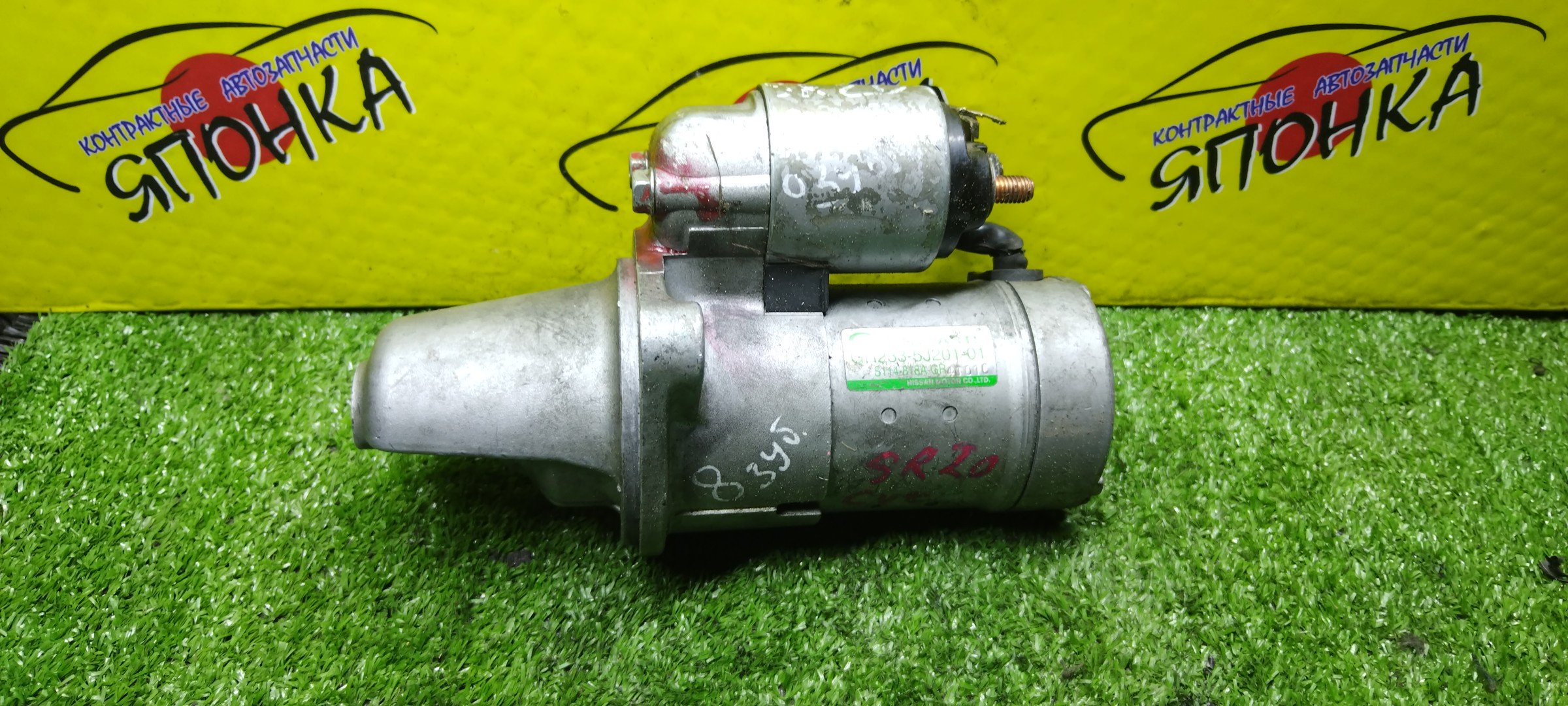 СТАРТЕР/NIS/SR18-DE/SR20-DE/AVENIR/AVENIR SALUT/BLUEBIRD/FAMILIA VAN/LIBERTY/LUCINO/PRESEA/PRIMERA/PRIMERA CAMINO/PRIMERA WAGON/PULSAR/R/R`NESSA/SERENA/SUNNY/TINO/WINGROAD/BWHNY10/BWHY10/ENU12/ENU13/ENU14/EU12/EU13/EU14/FHP10/FHP11/HAU12/HB13/HB14/HN14/HN15/HNB13/HNN15/HNP10/HNP11/HNU13/HNU14/HP10/HP11/HP12/HR10/HR11/HU13/HU14/HV10/KBC23/KBCC23/KBNC23/N30/NN30/P10/P11/PC24/PM12/PNC24/PNM12/PNW10/PNW11/PR10/PR11/PW10/PW11/RNN14/W10/WHNP11/WHNY10/WHP11/WHP12/WHY10/WP11/WPY1/CVT/8 ЗУБОВ/ТОНКИЙ