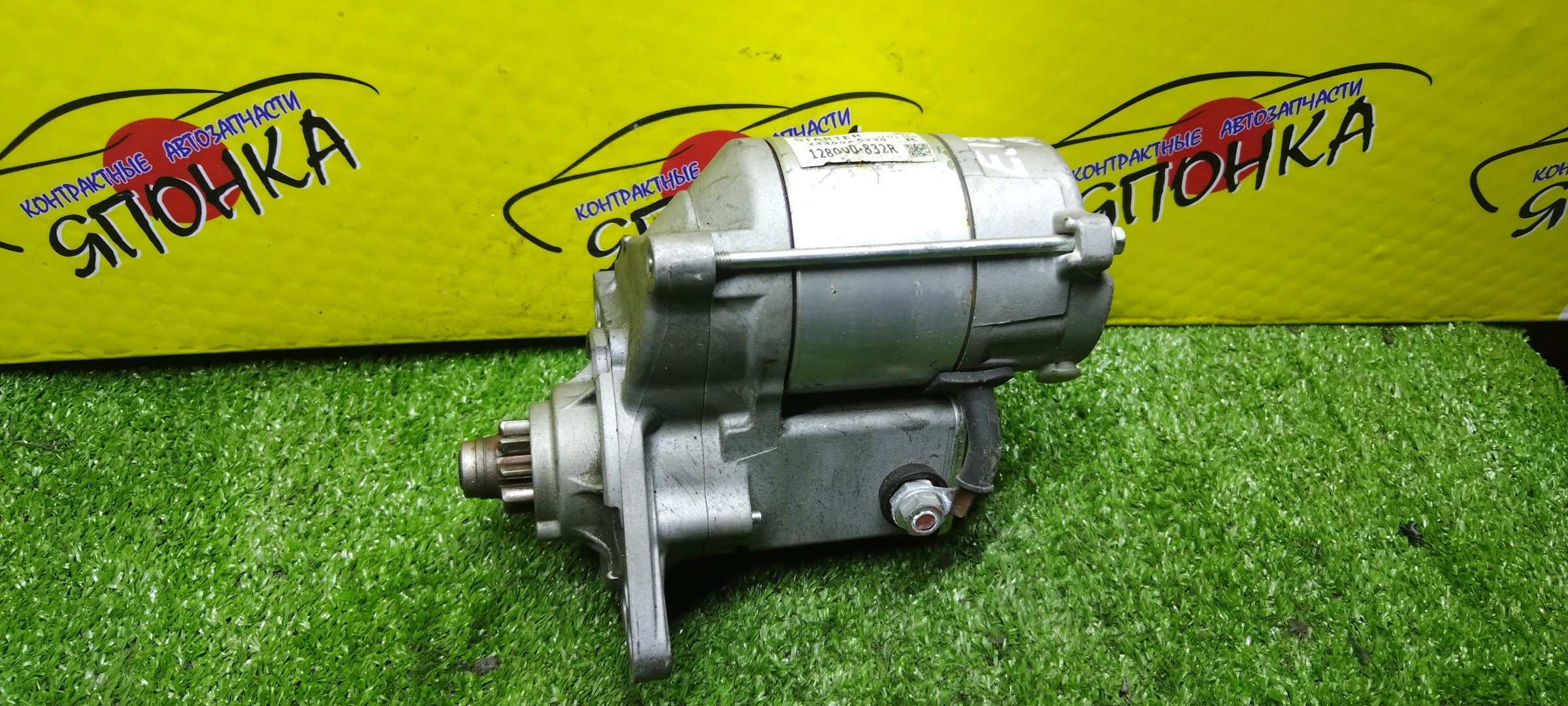 СТАРТЕР/SUB/EJ152/EJ202/EJ203H/EJ204/EJ204D/EJ205D/EJ205H/EJ20X/EJ20Y/EL154/FB20/FORESTER/IMPREZA/IMPREZA WAGON/LEGACY/LEGACY LANCASTER/LEGACY WAGON/OUTBACK/BC2/BC3/BC4/BC5/BCA/BD2/BD3/BD4/BD5/BD9/BE5/BE9/BF3/BF5/BF7/BFA/BFB/BG2/BG3/BG4/BG5/BG7/BG9/BGA/BGB/BGC/BH5/BH9/BHC/BHE/BL5/BL9/BP5/BP9/BPH/BR9/BRG/GC6/GC8/GD9/GDA/GDB/GE6/GE7/GF5/GF6/GF8/GFA/GG2/GG3/GG9/GGA/GGB/GH6/GH7/GH8/GJ6/GJ7/GVB/GVF/SF5/SF9/SG5/SG9/SH5/SH9/SHJ/AT