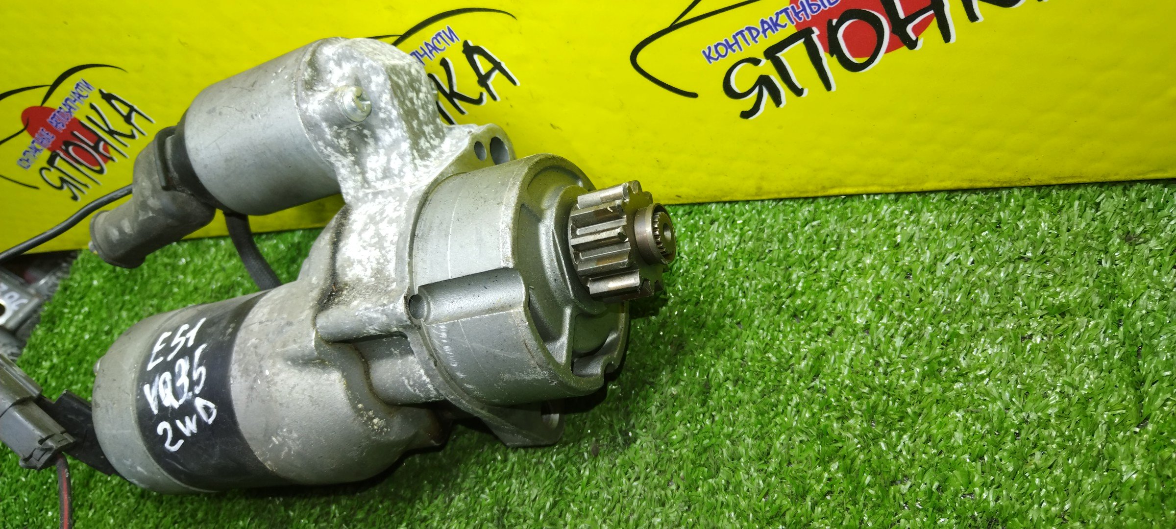 СТАРТЕР/NIS/VG33-E/VQ25-DE/VQ35-DE/ELGRAND/PATHFINDER/TERRANO/APE50/APWE50/E51/LR50/MNE51/NE51/PE52/R50